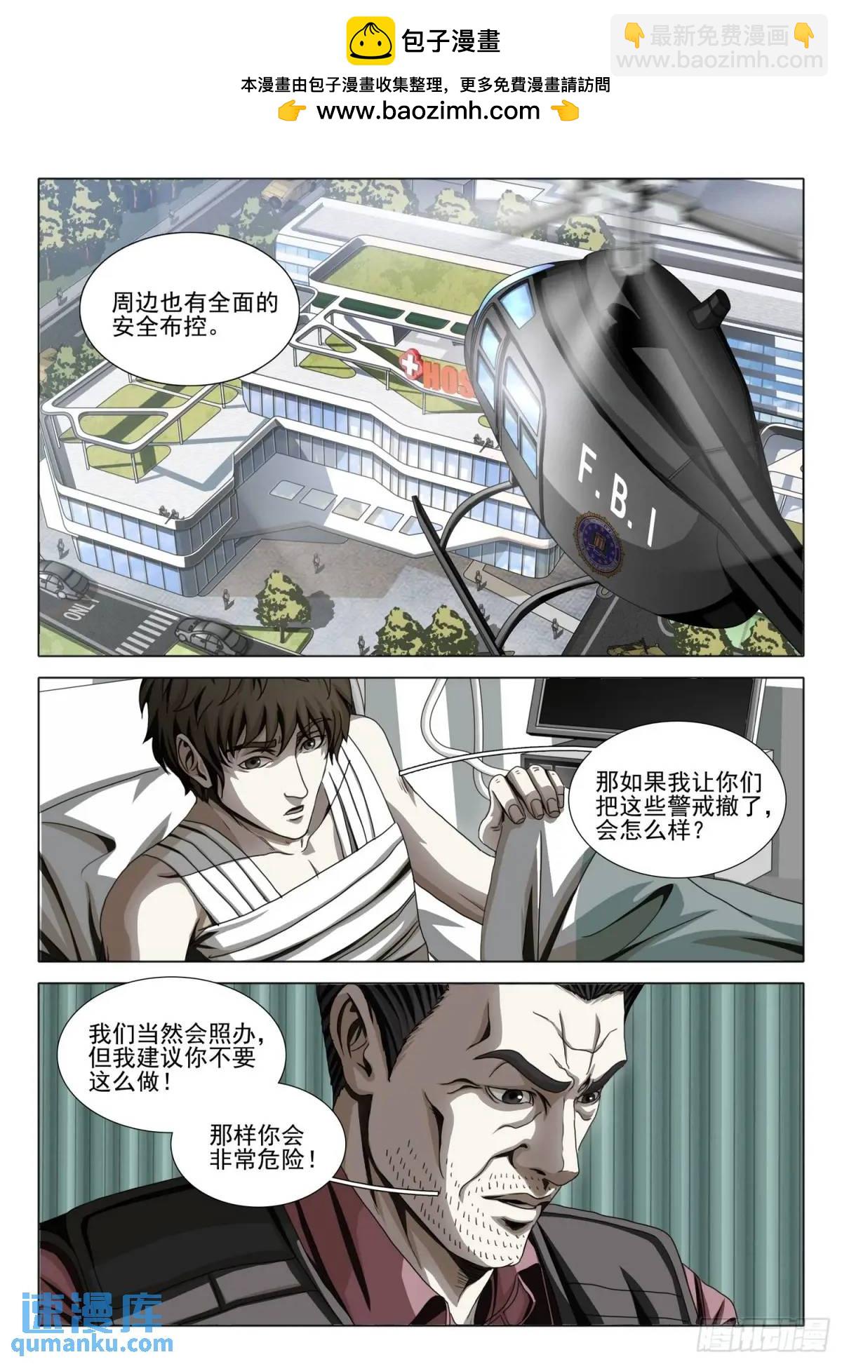 第二部 第十九话 下-第189话