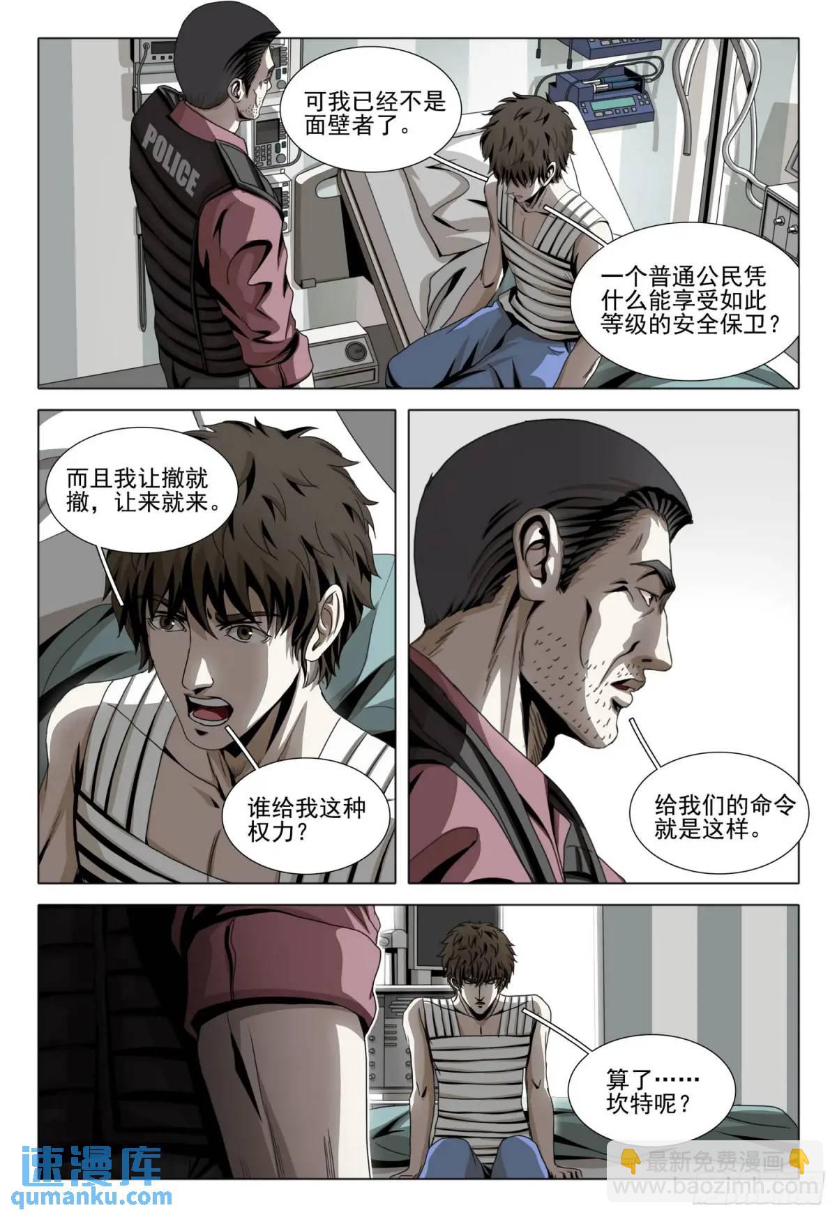 第二部 第十九话 下-第189话