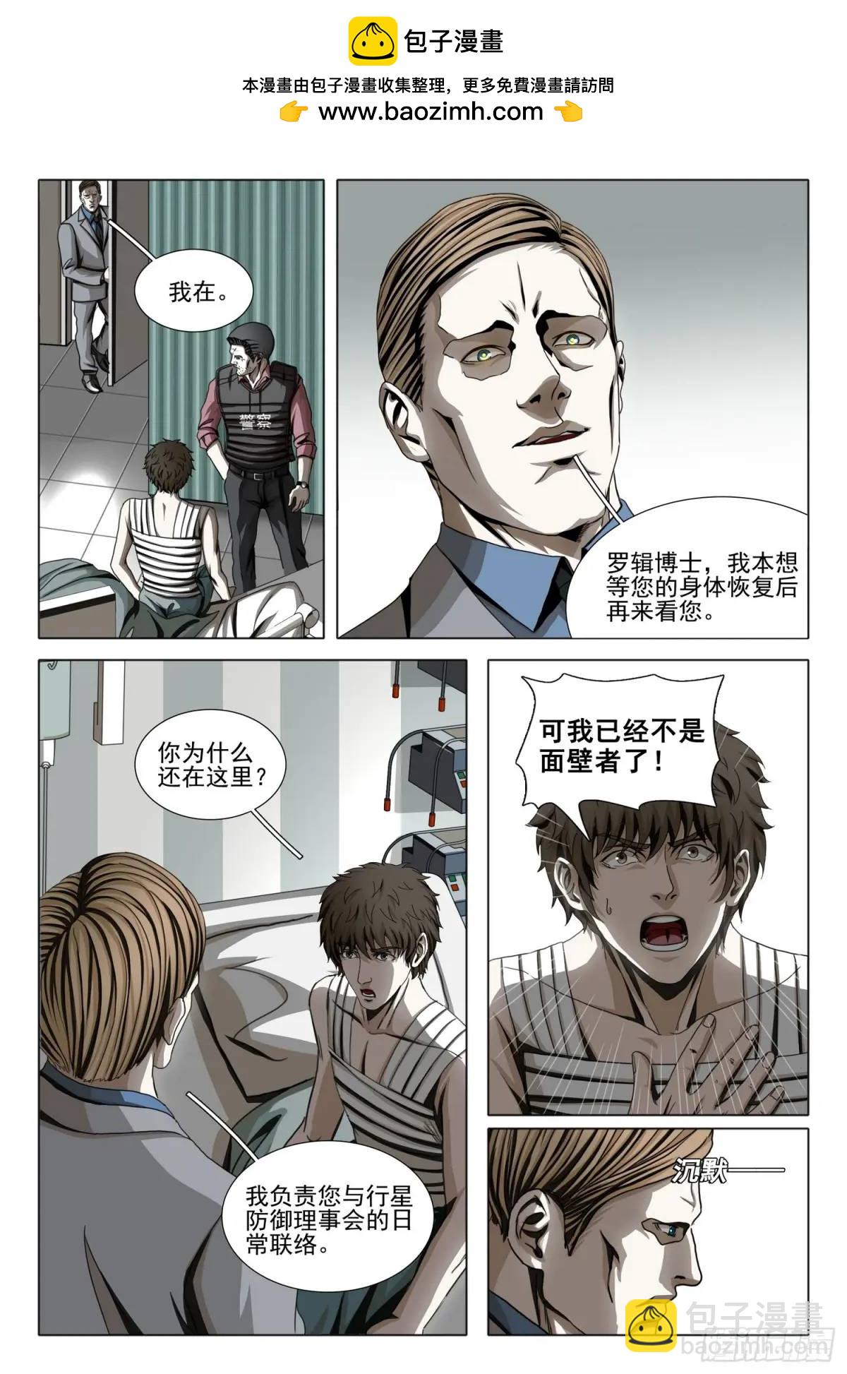 第二部 第十九话 下-第189话