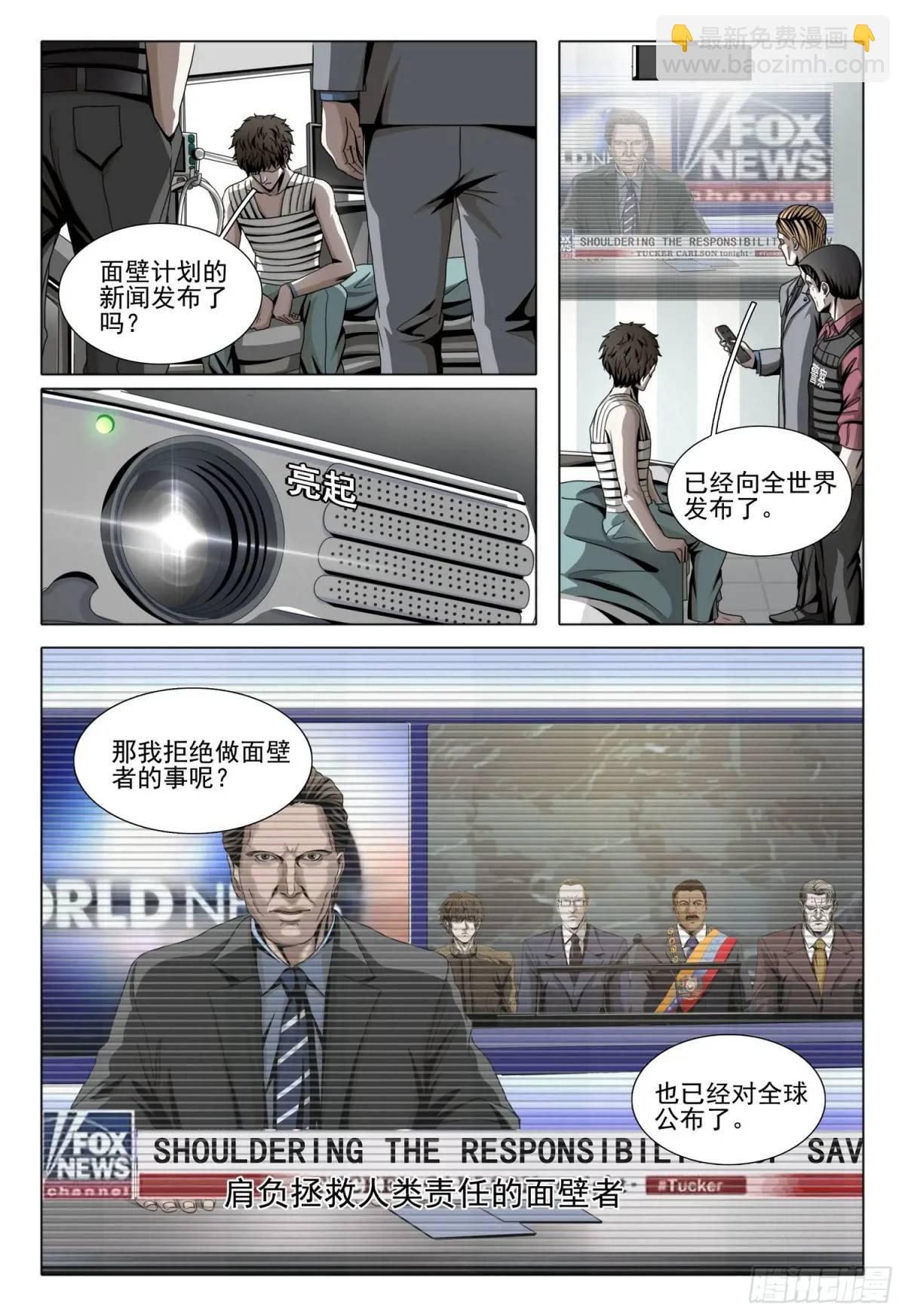 第二部 第十九话 下-第189话