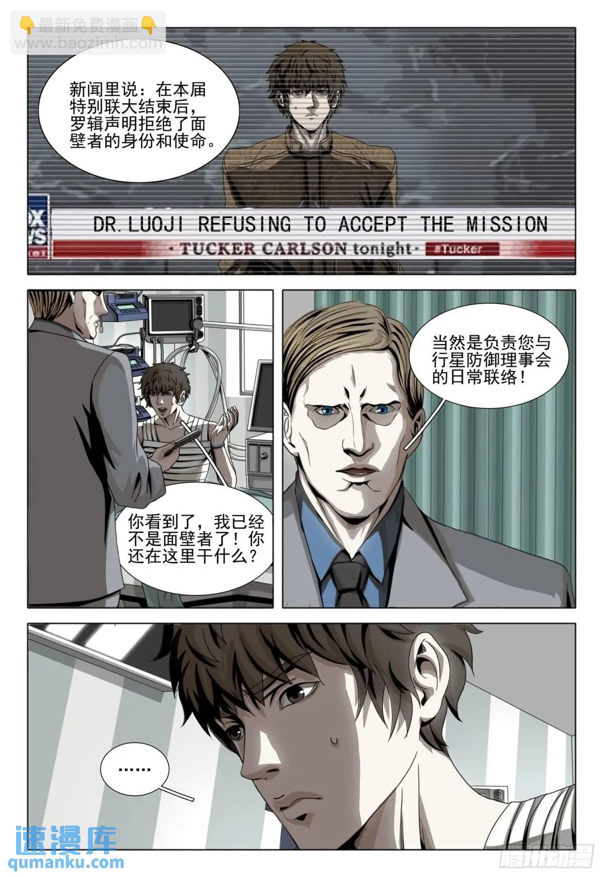 第二部 第十九话 下-第189话