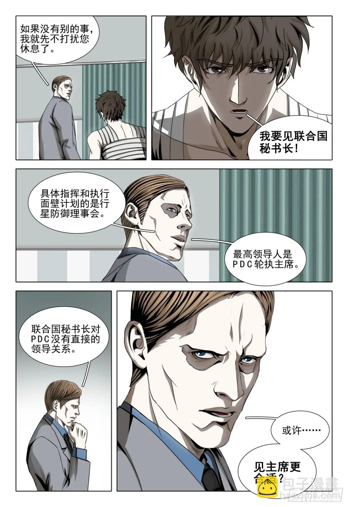 第二部 第十九话 下-第189话