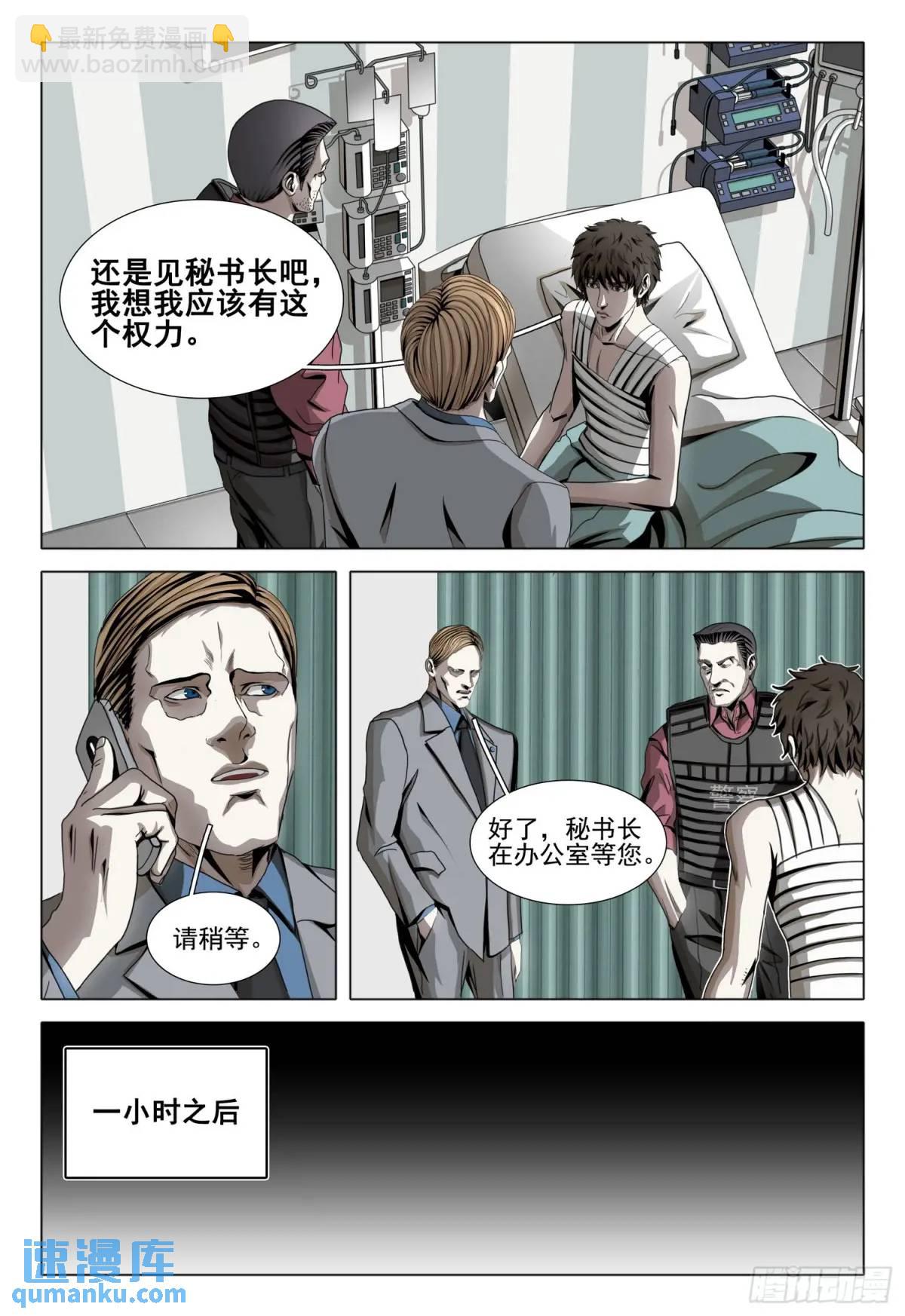 第二部 第十九话 下-第189话