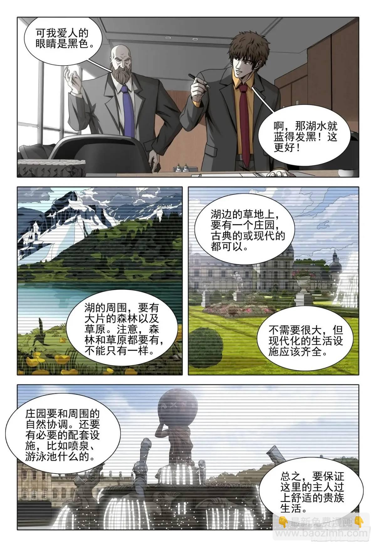 第二部 第二十话 下-第191话