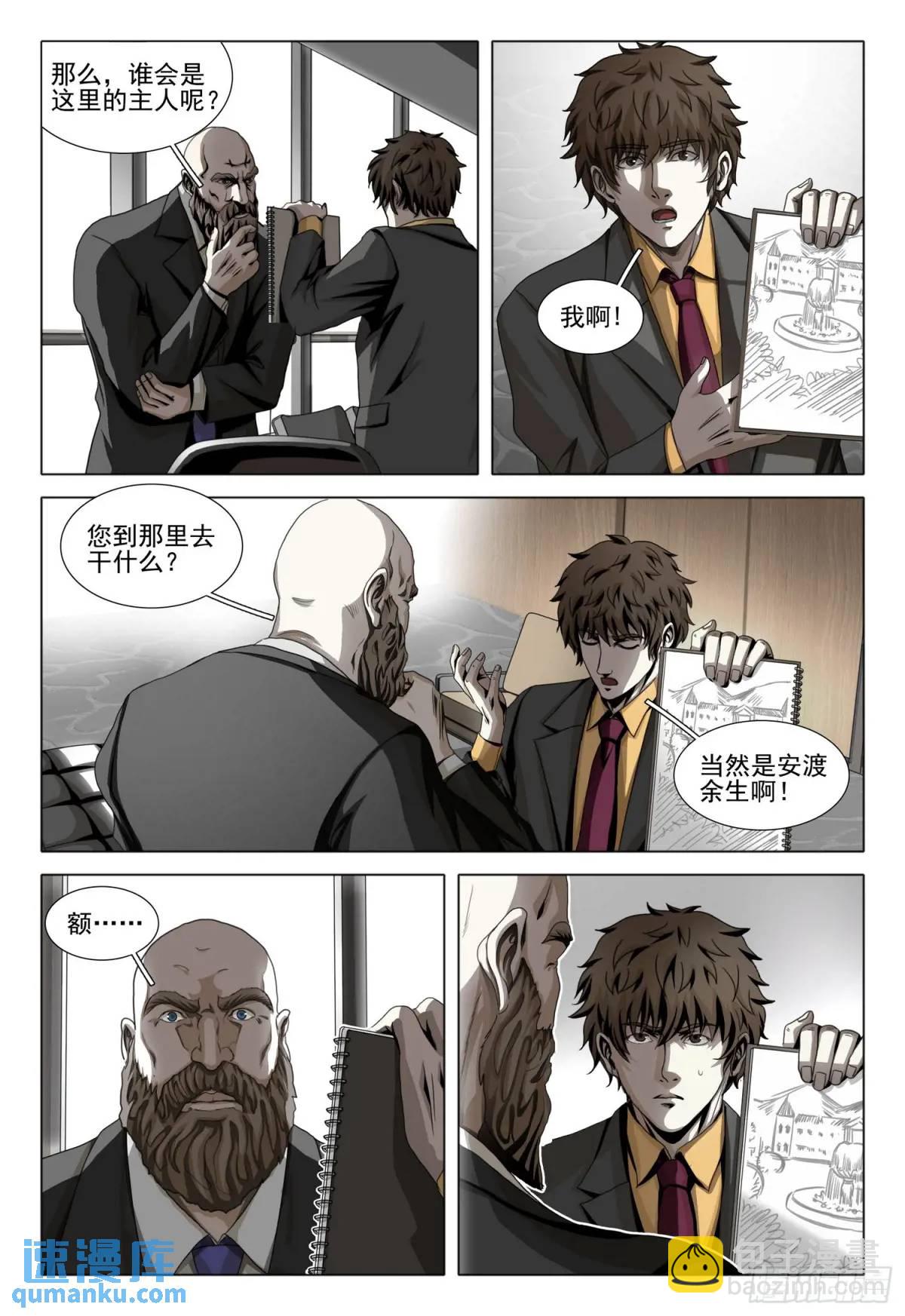 第二部 第二十话 下-第191话