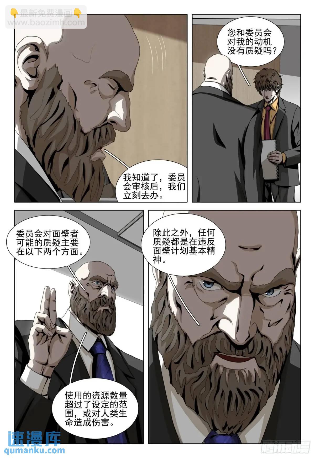 第二部 第二十话 下-第191话