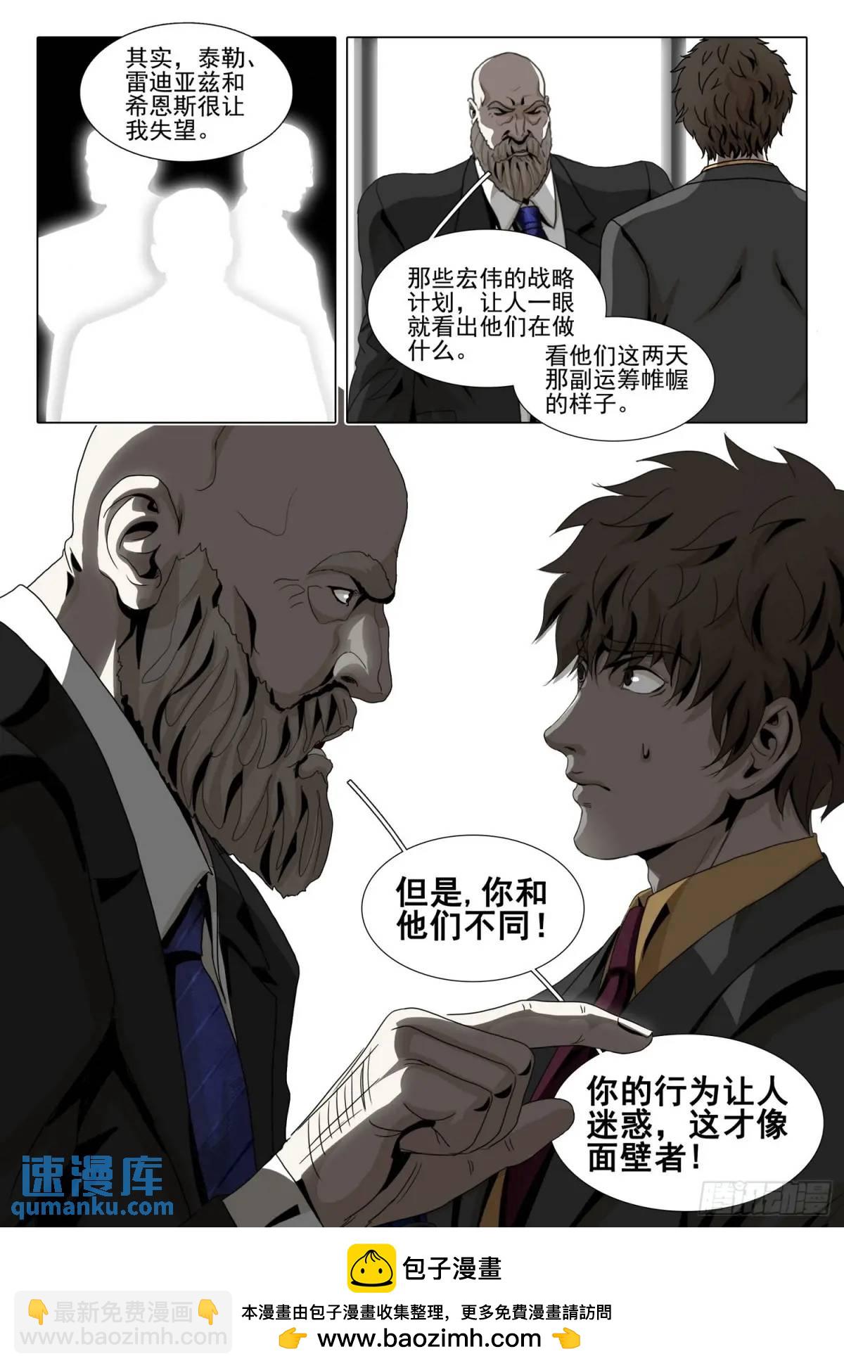 第二部 第二十话 下-第191话