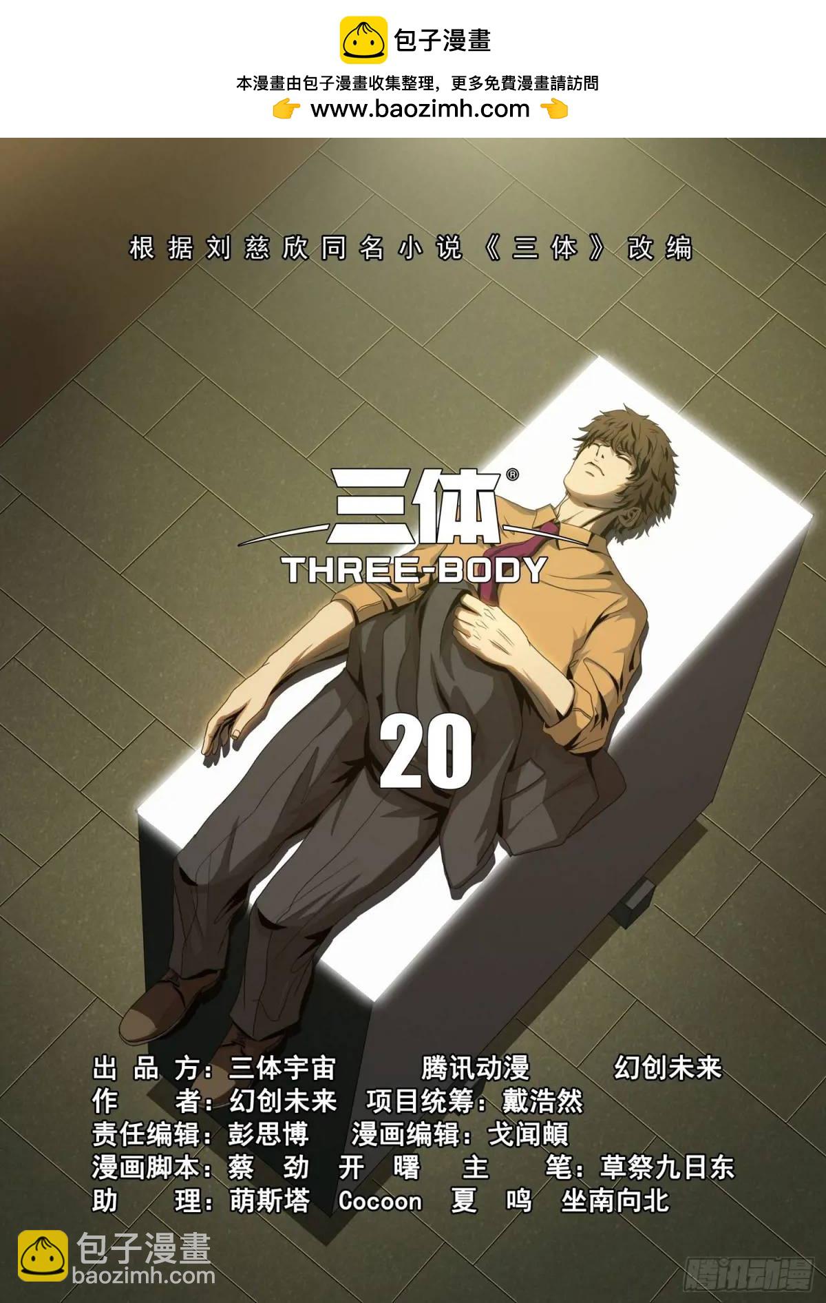 第二部 第二十话 下-第191话