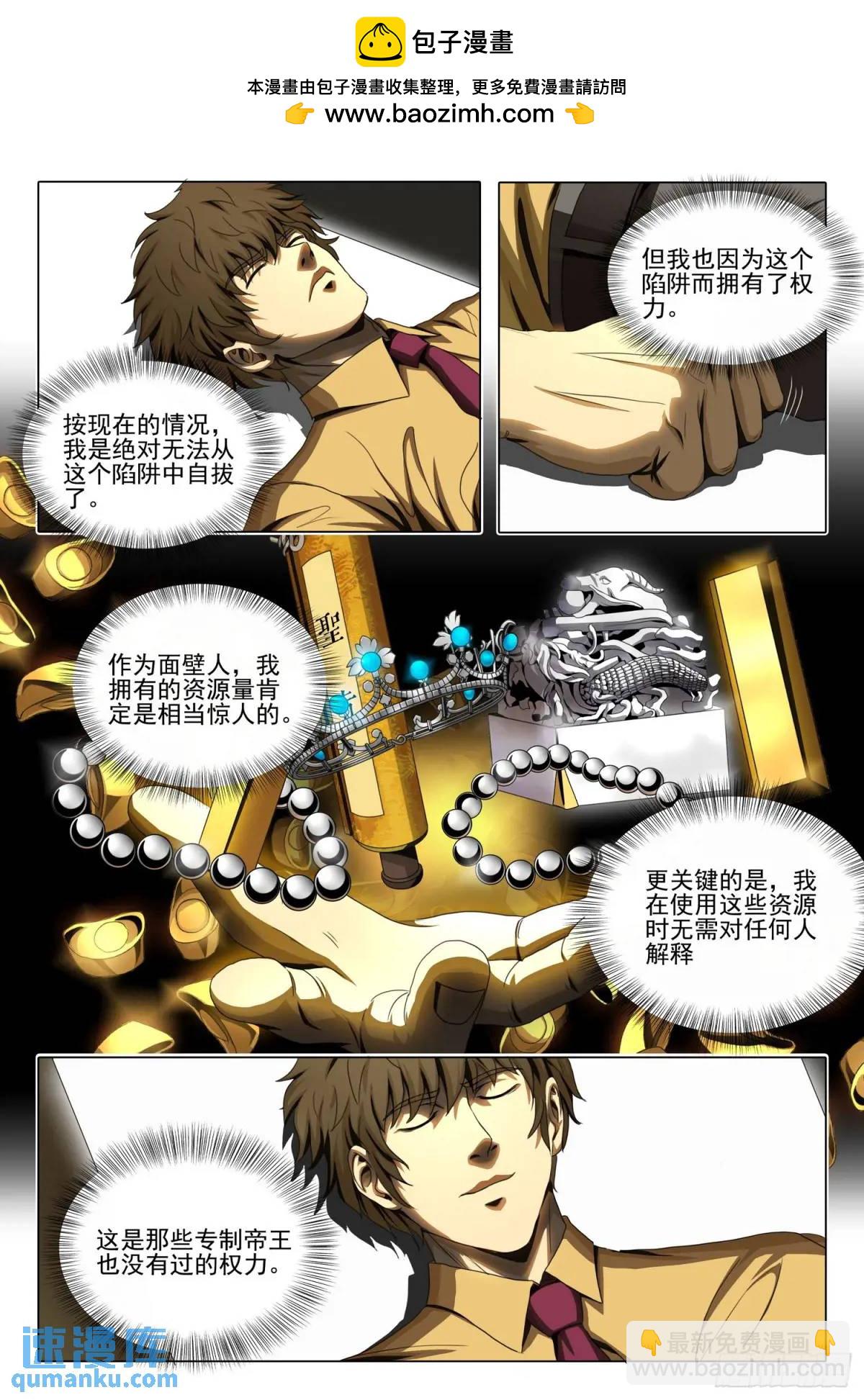 第二部 第二十话 下-第191话