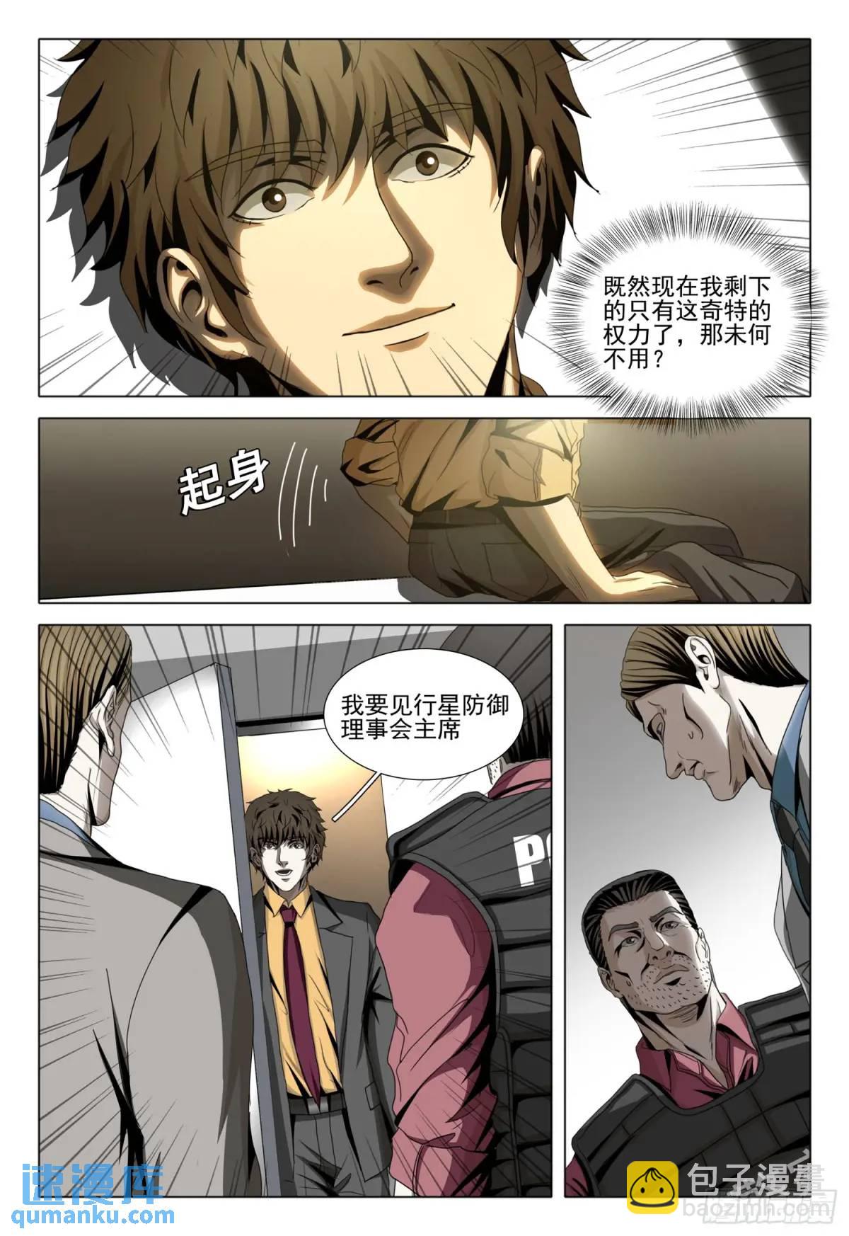 第二部 第二十话 下-第191话
