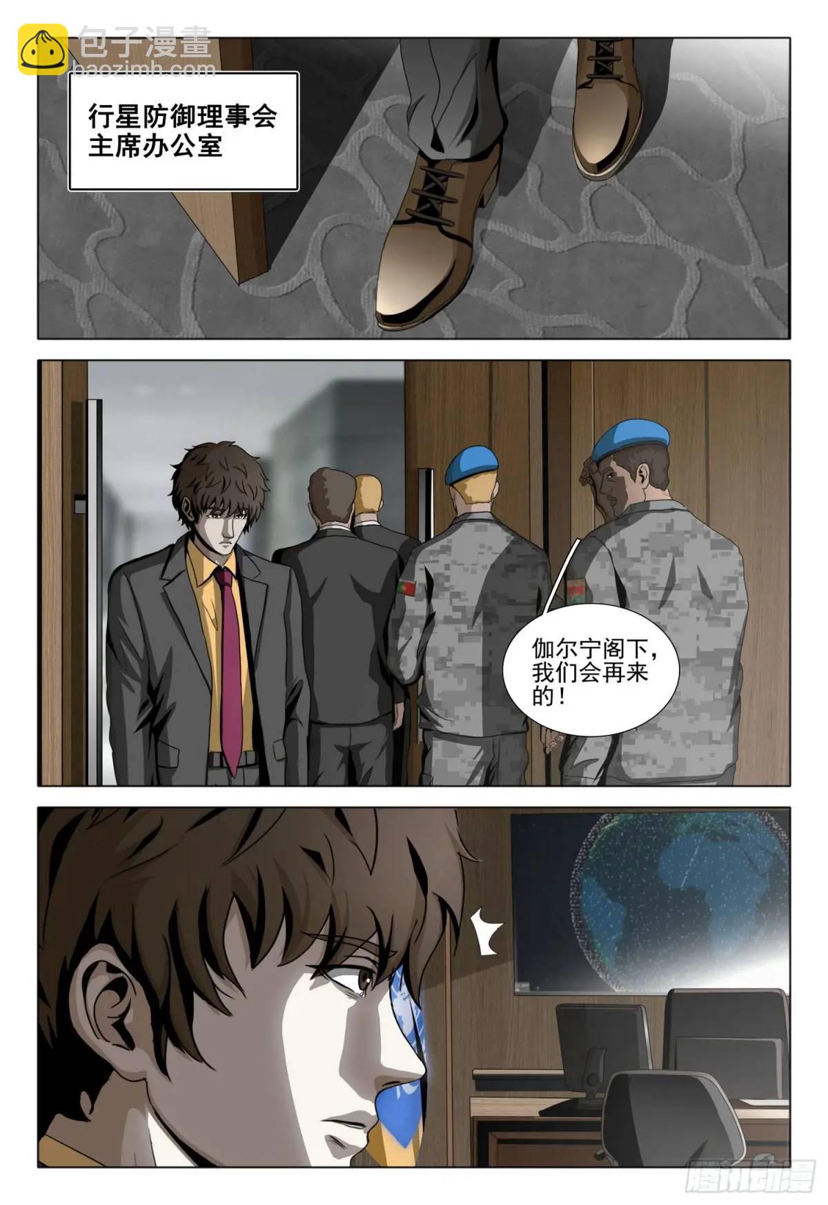 第二部 第二十话 下-第191话