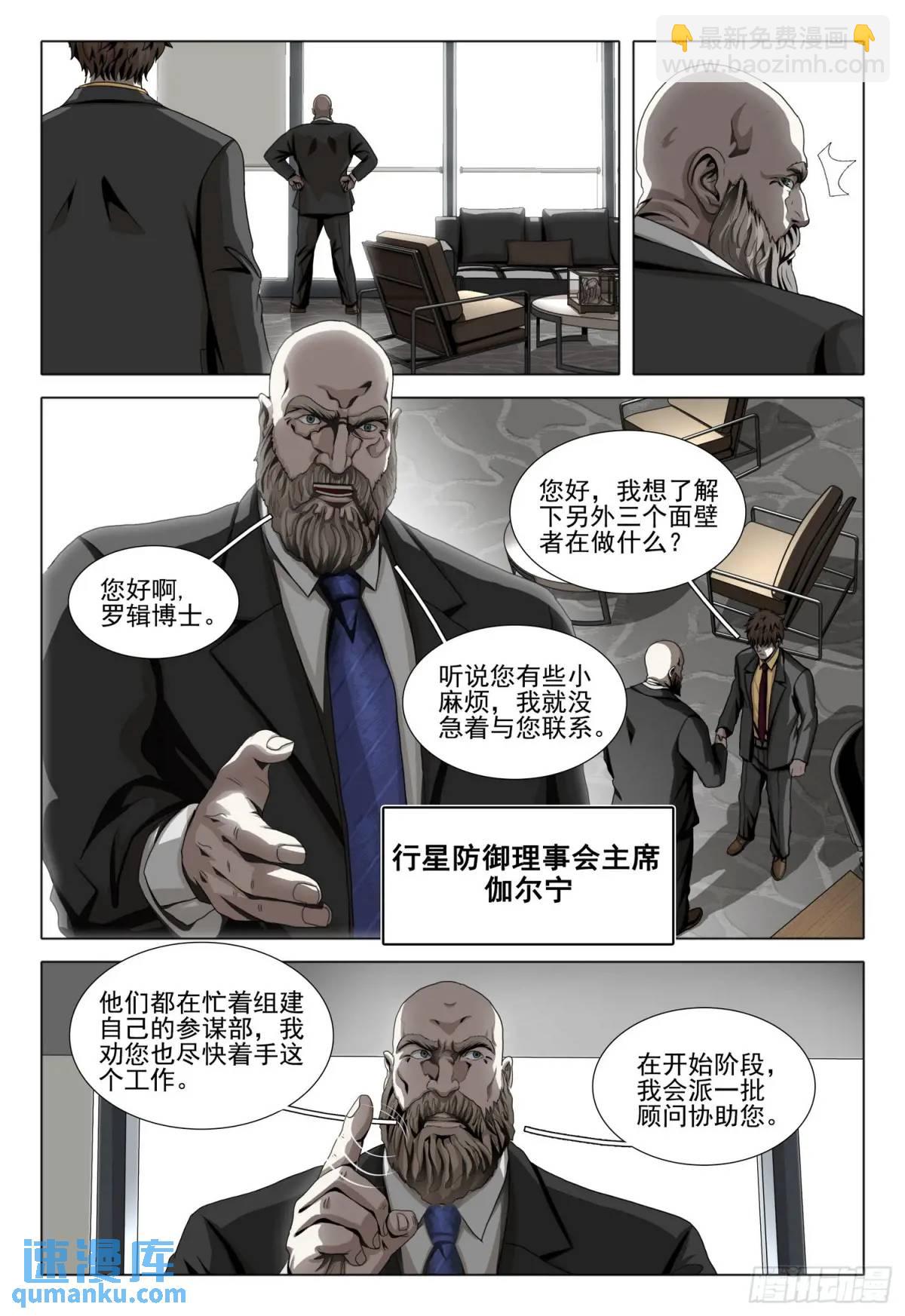 第二部 第二十话 下-第191话