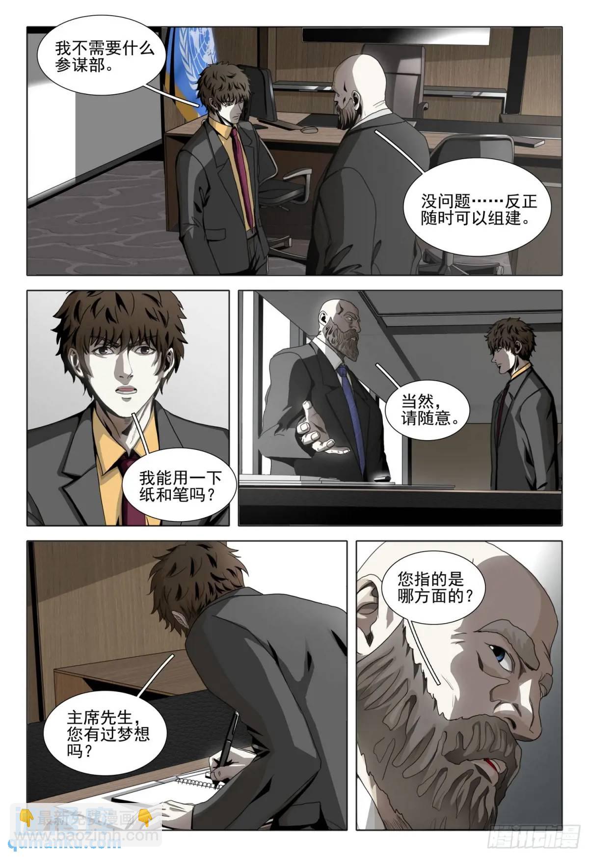 第二部 第二十话 下-第191话