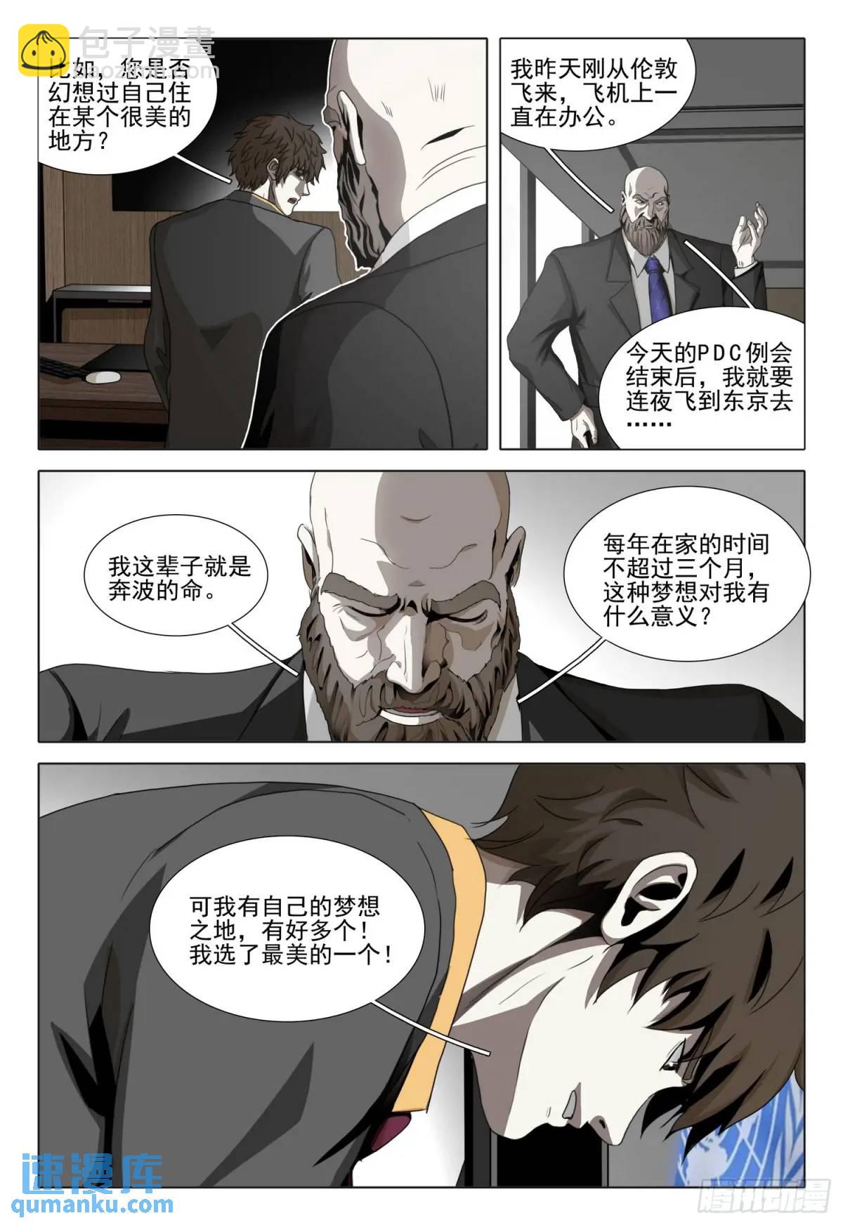 第二部 第二十话 下-第191话