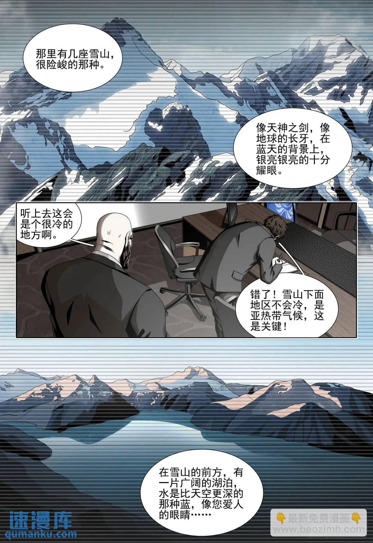 第二部 第二十话 下-第191话