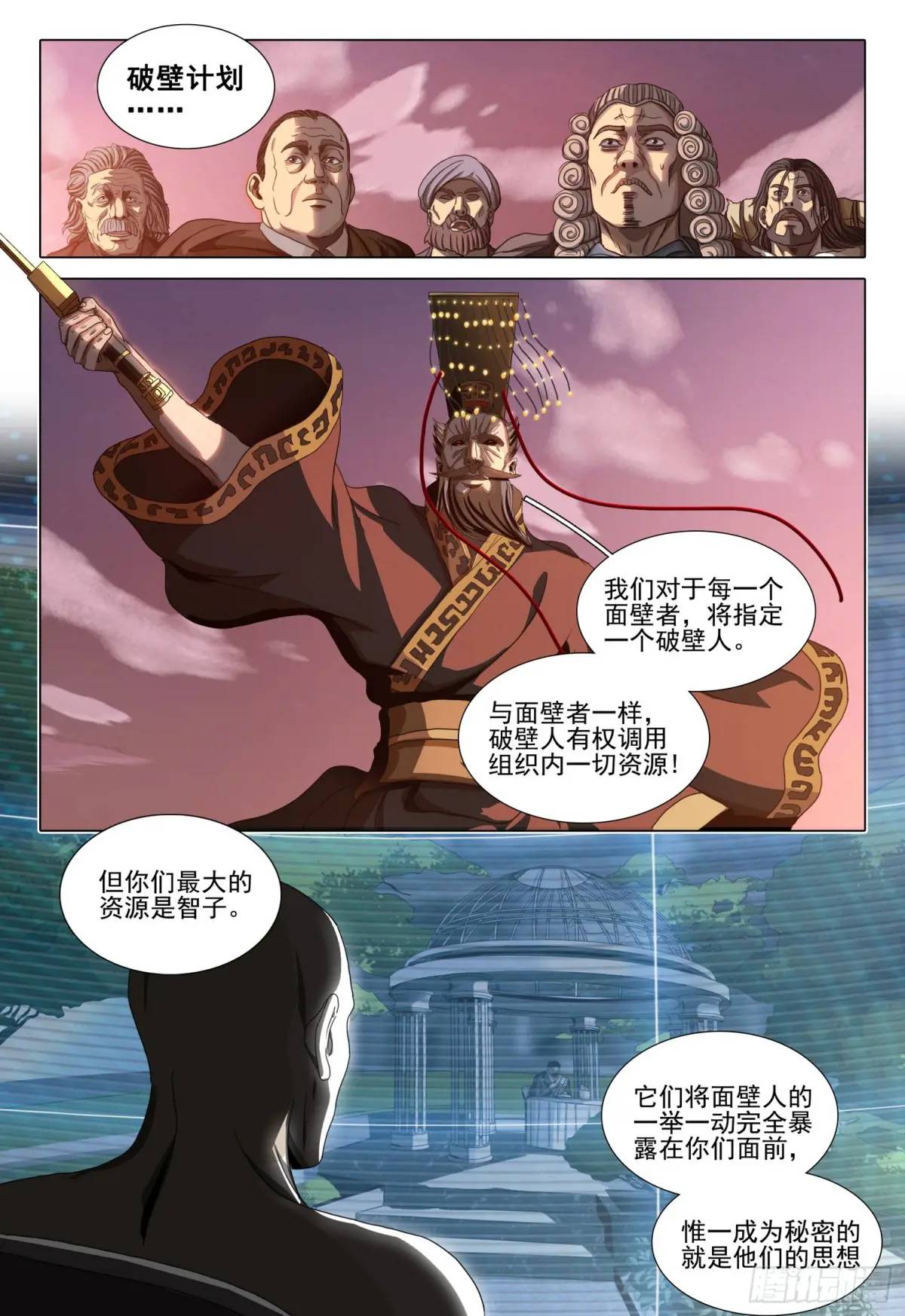 第二部 第二十一话 下-第193话