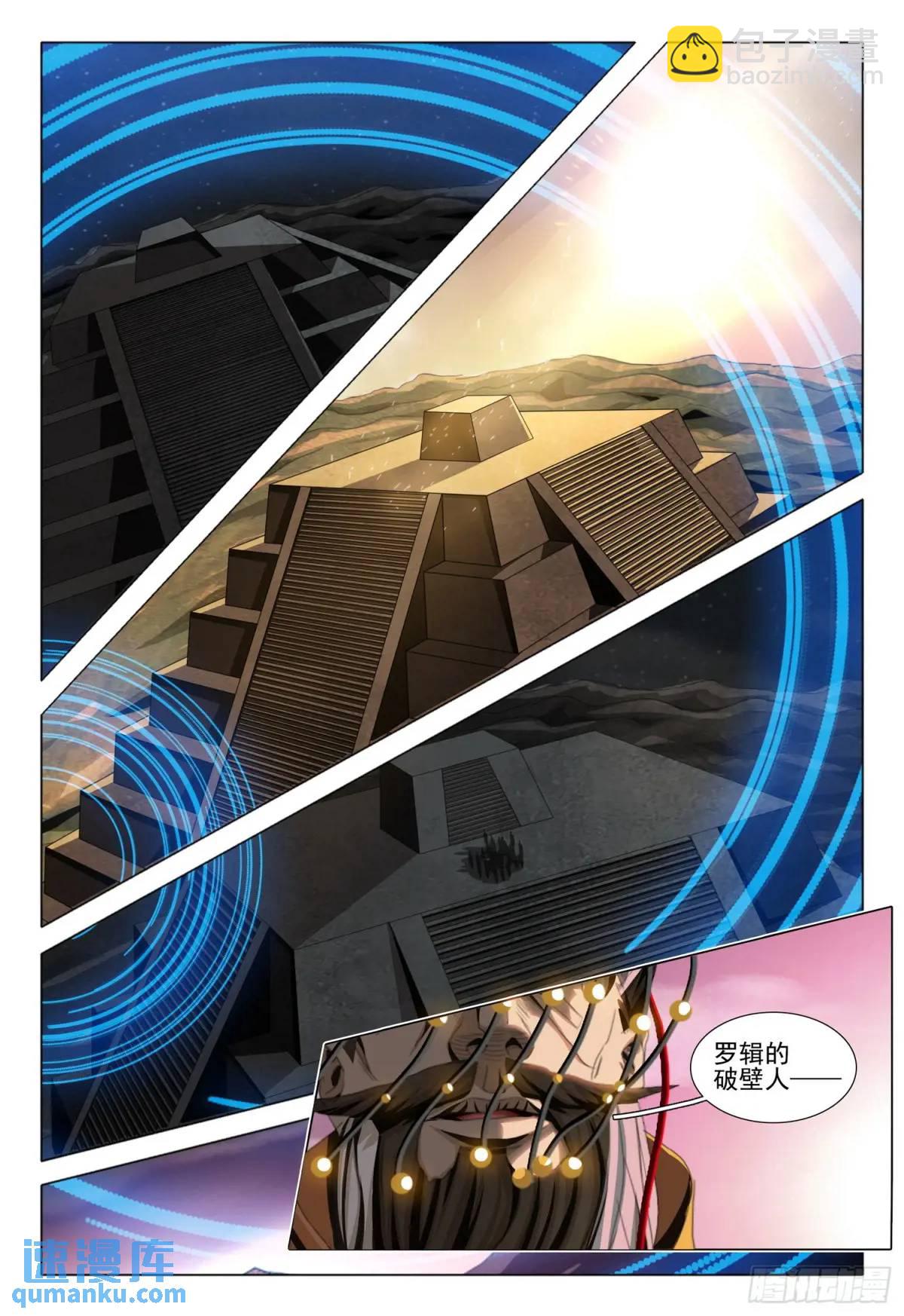 第二部 第二十一话 下-第193话