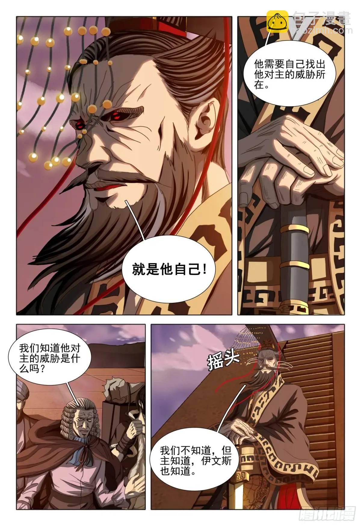 第二部 第二十一话 下-第193话