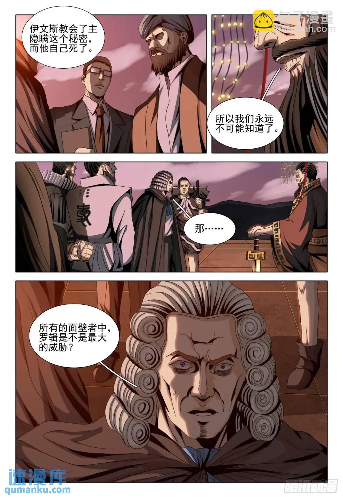 第二部 第二十一话 下-第193话