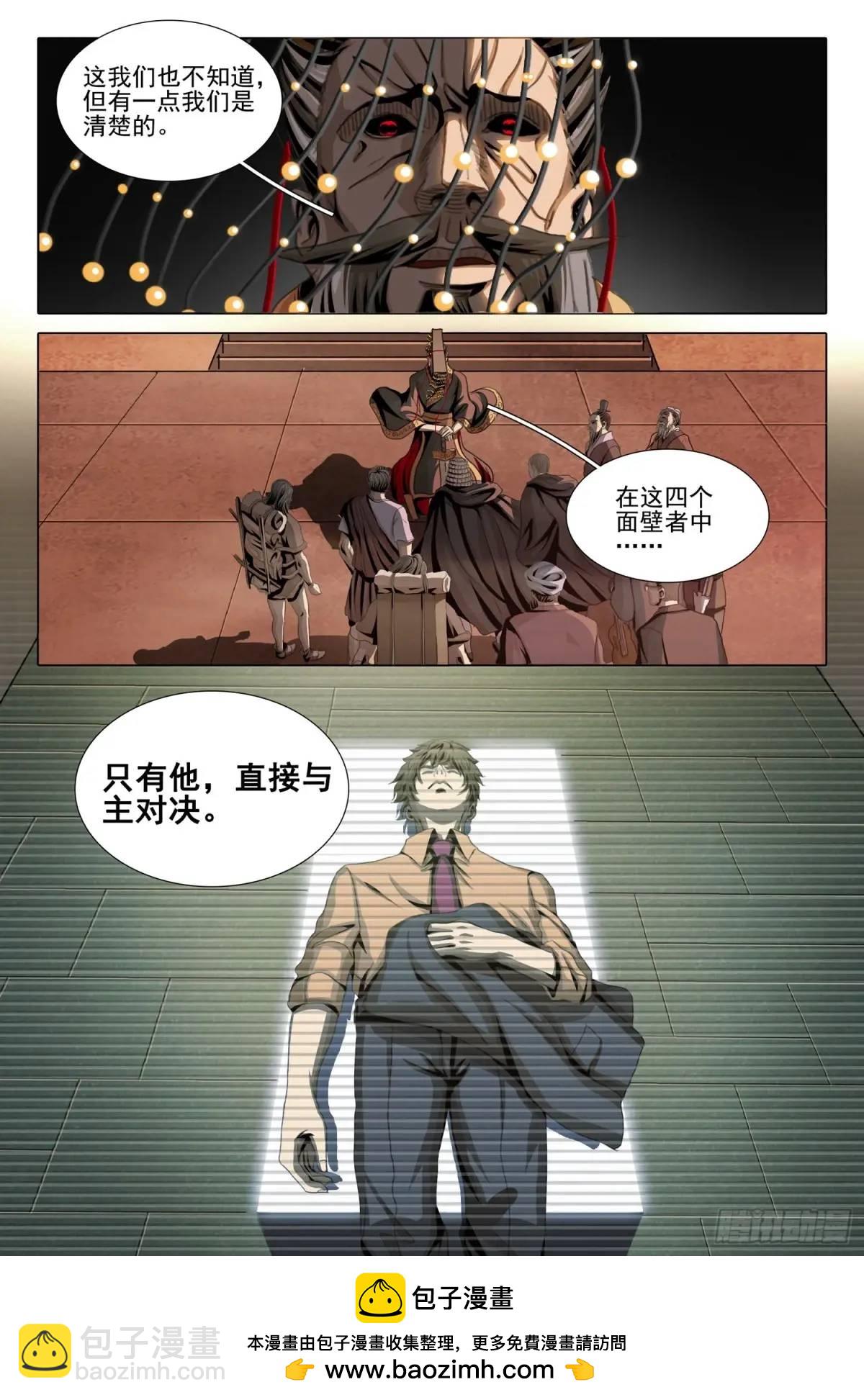 第二部 第二十一话 下-第193话