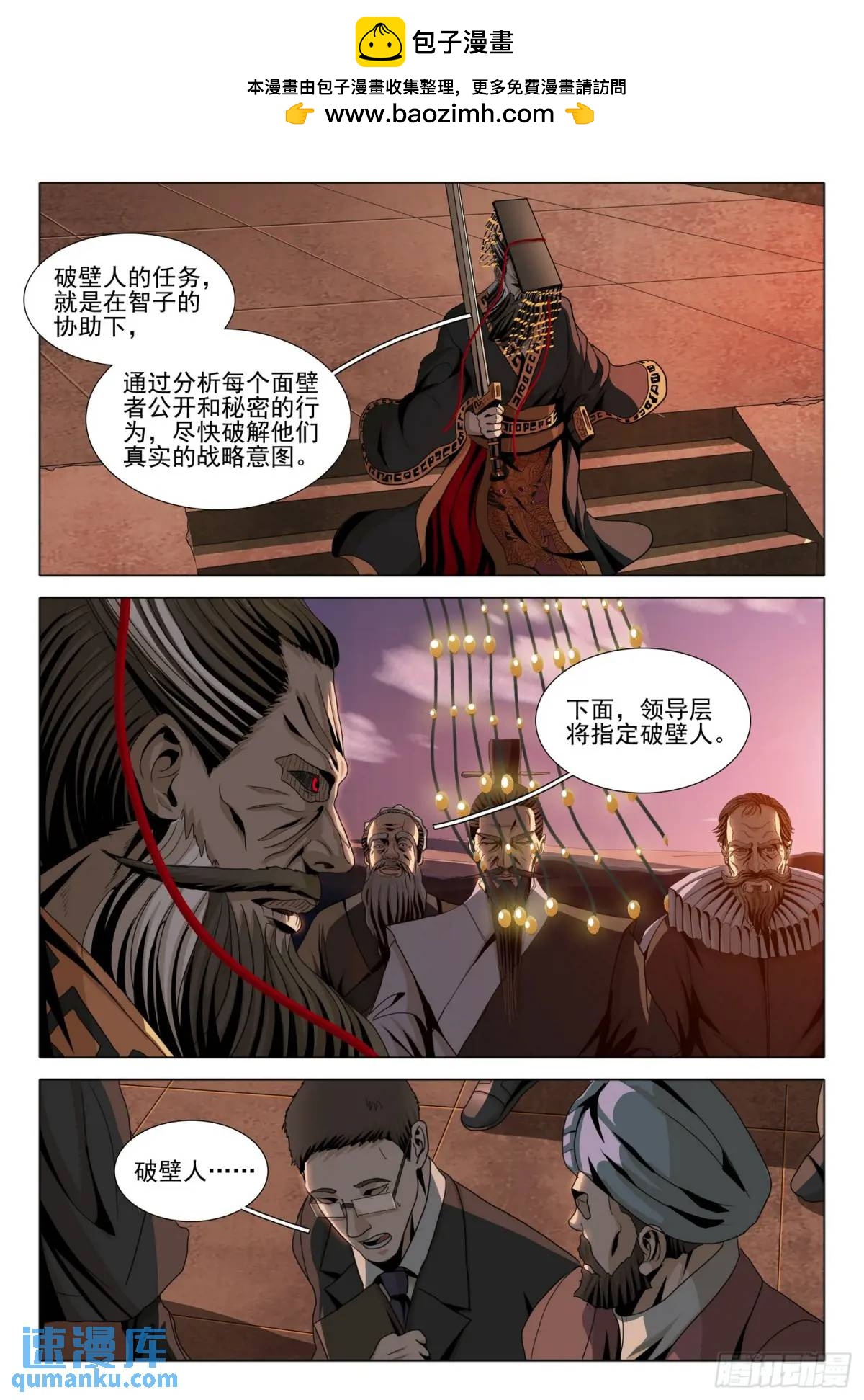 第二部 第二十一话 下-第193话