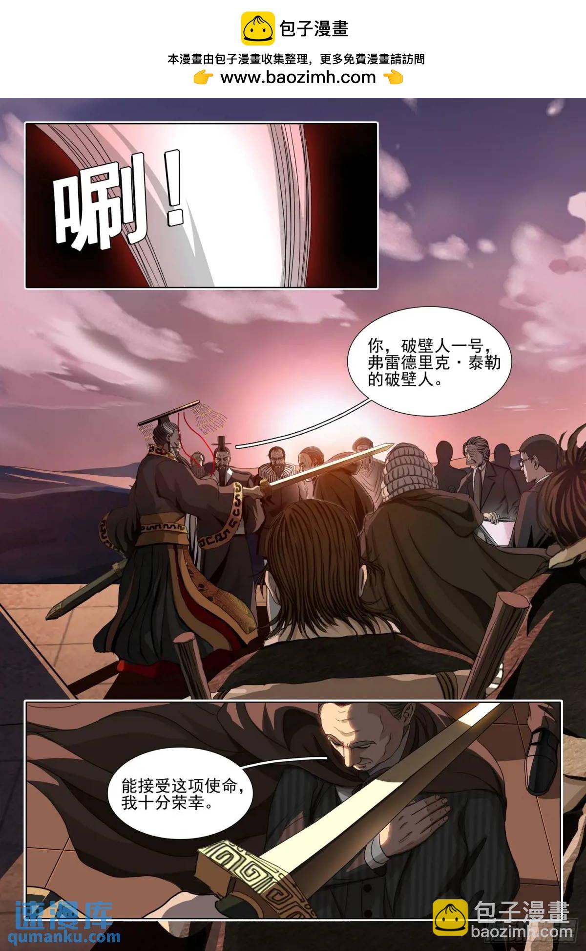 第二部 第二十一话 下-第193话