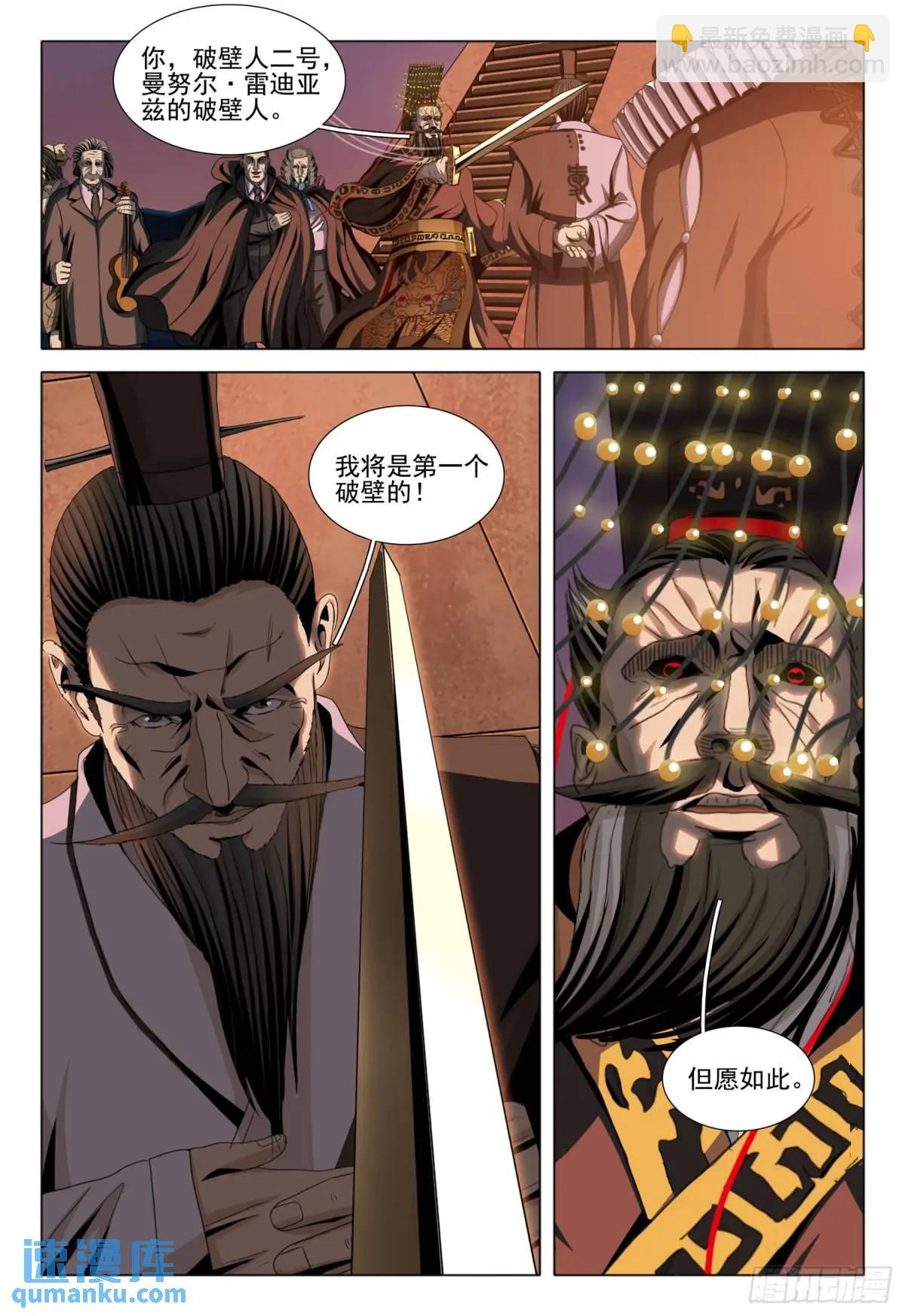 第二部 第二十一话 下-第193话