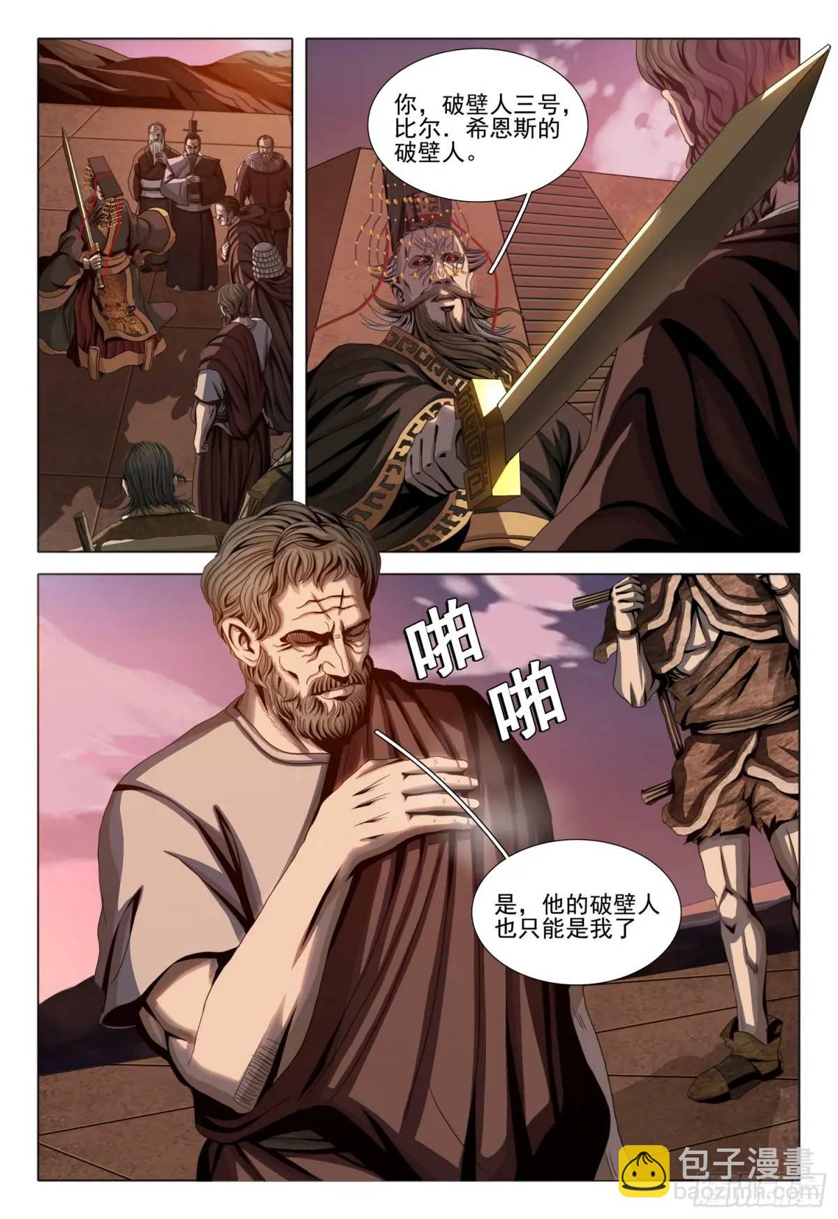 第二部 第二十一话 下-第193话