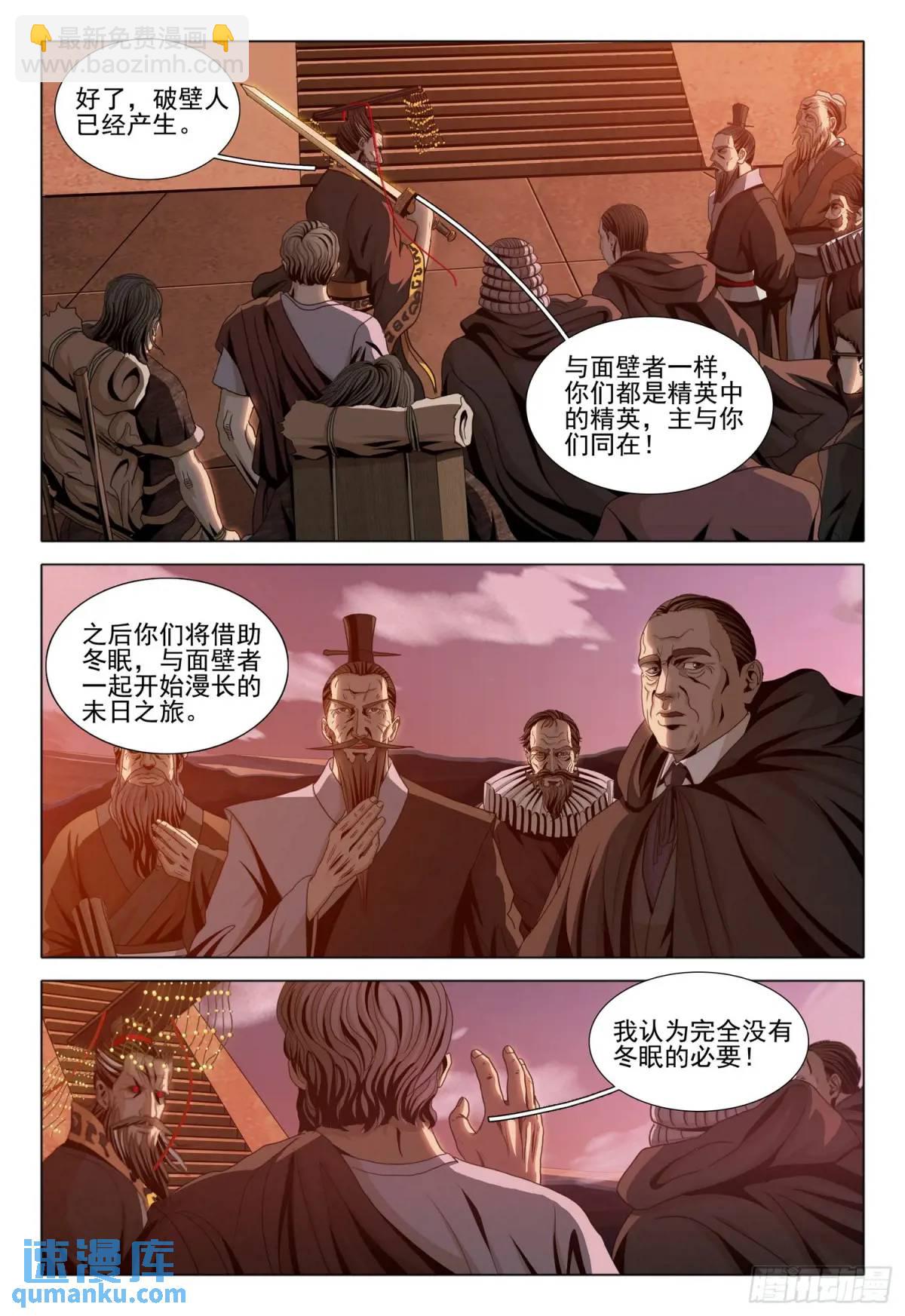 第二部 第二十一话 下-第193话