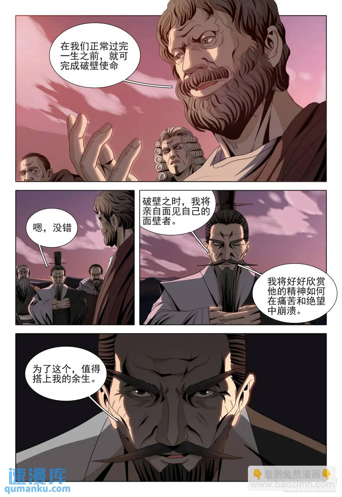 第二部 第二十一话 下-第193话