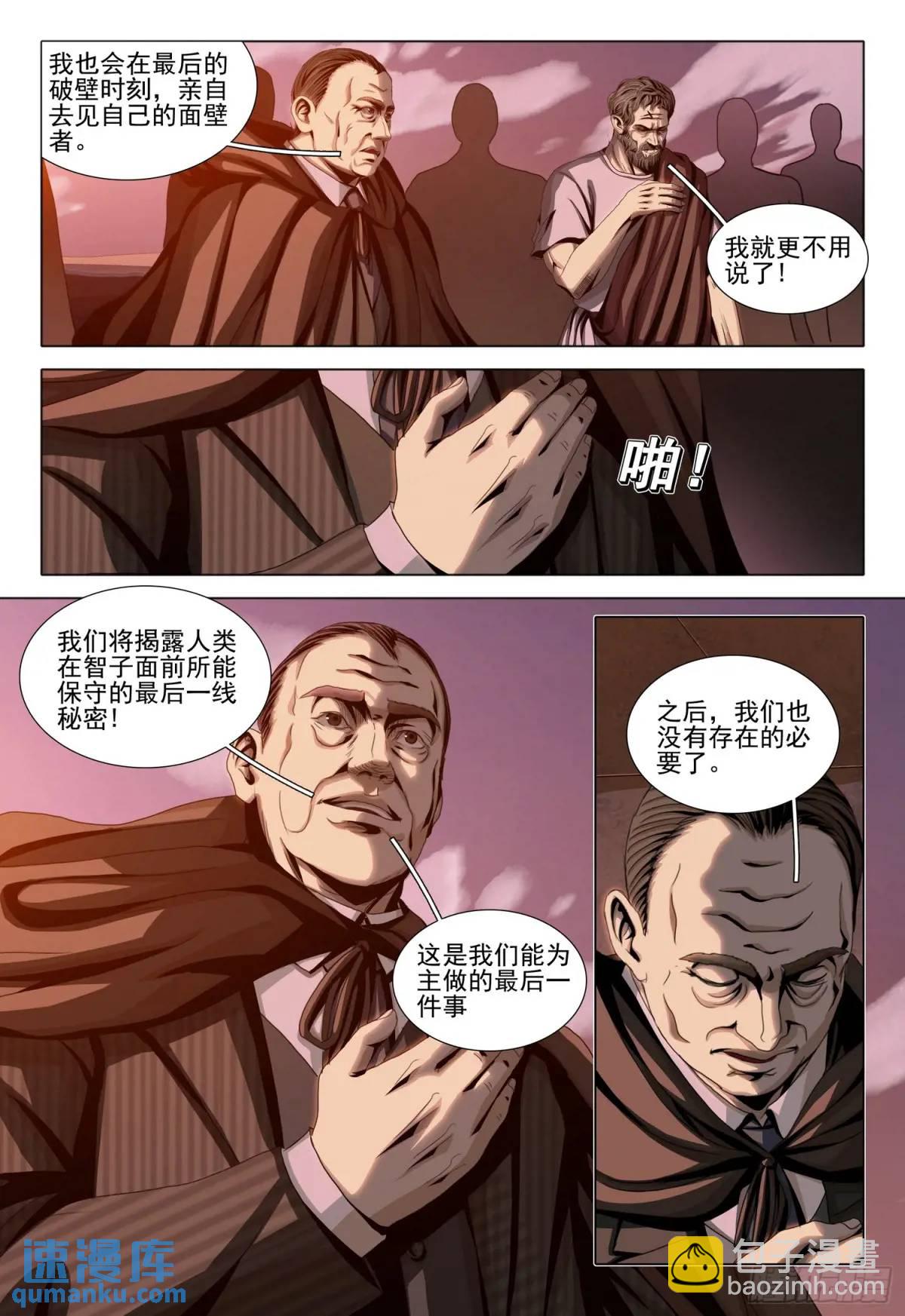 第二部 第二十一话 下-第193话