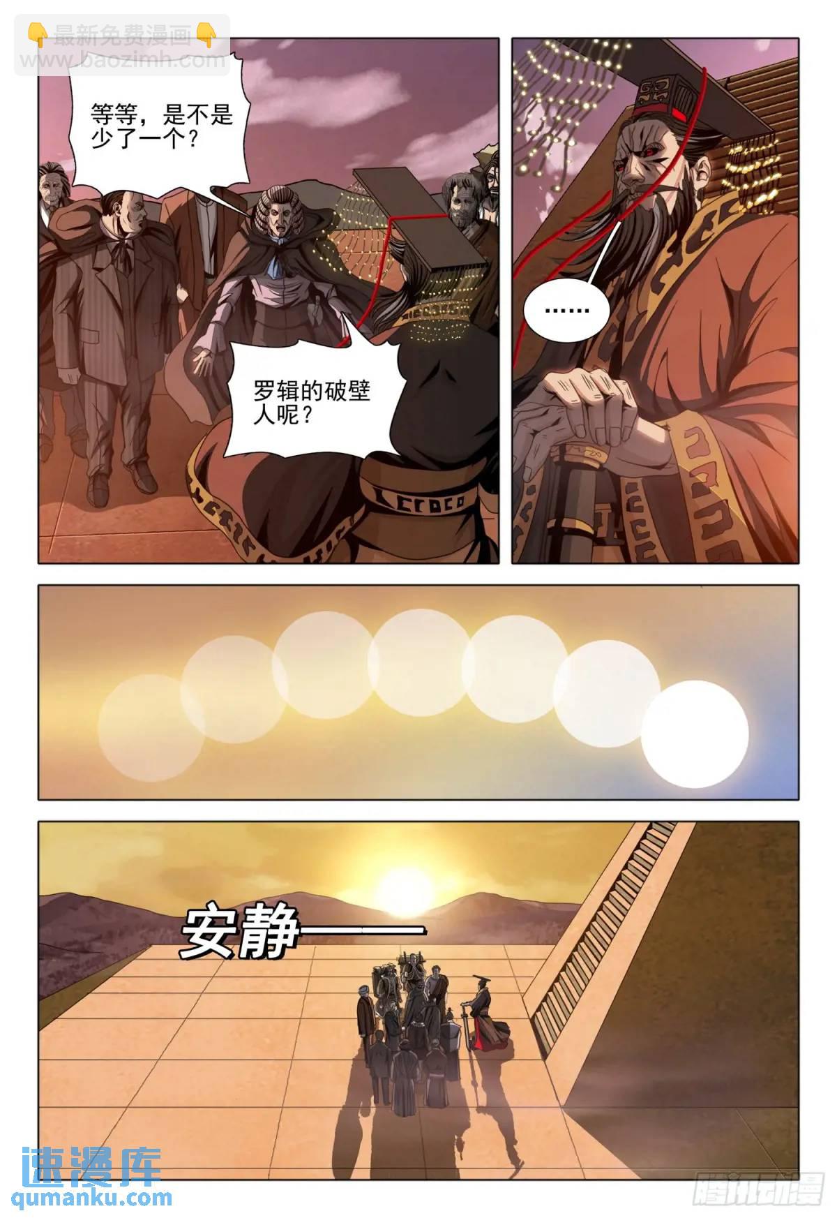 第二部 第二十一话 下-第193话