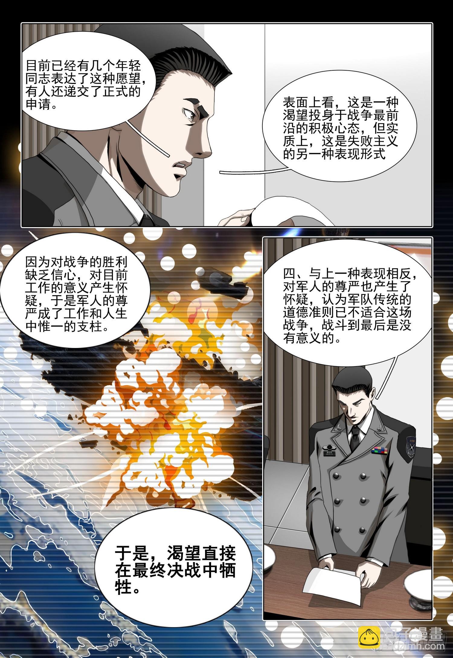第二部 第二十二话 下-第195话