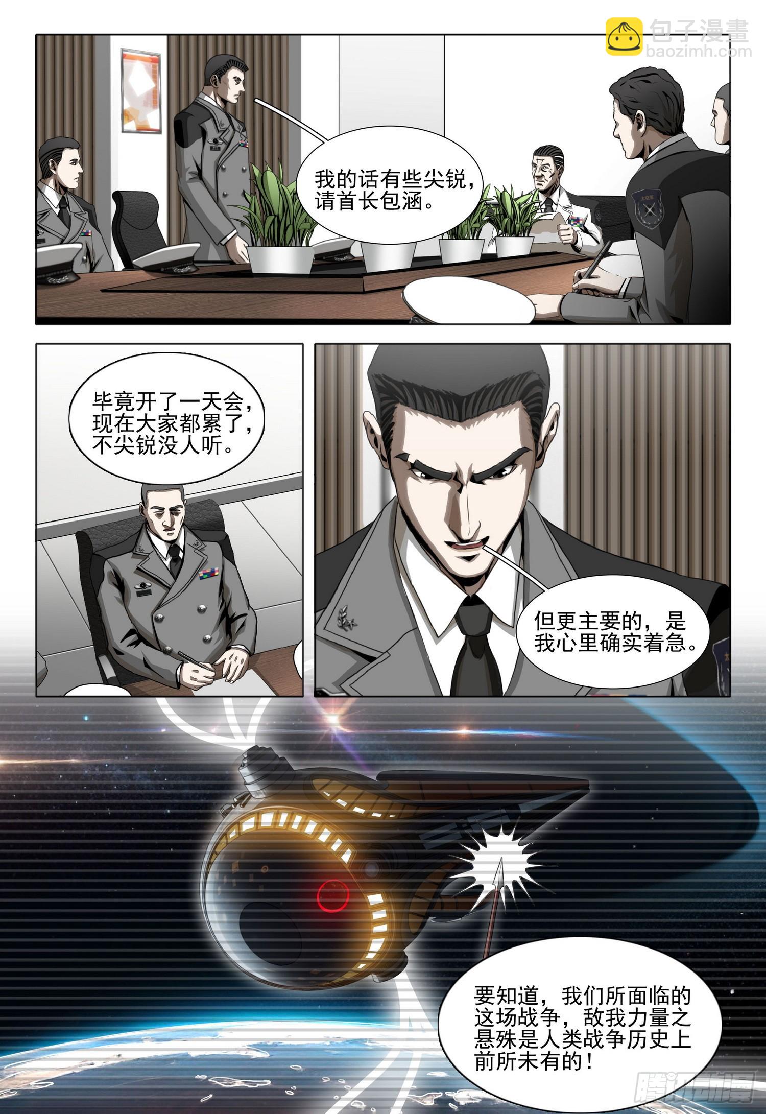 第二部 第二十二话 下-第195话