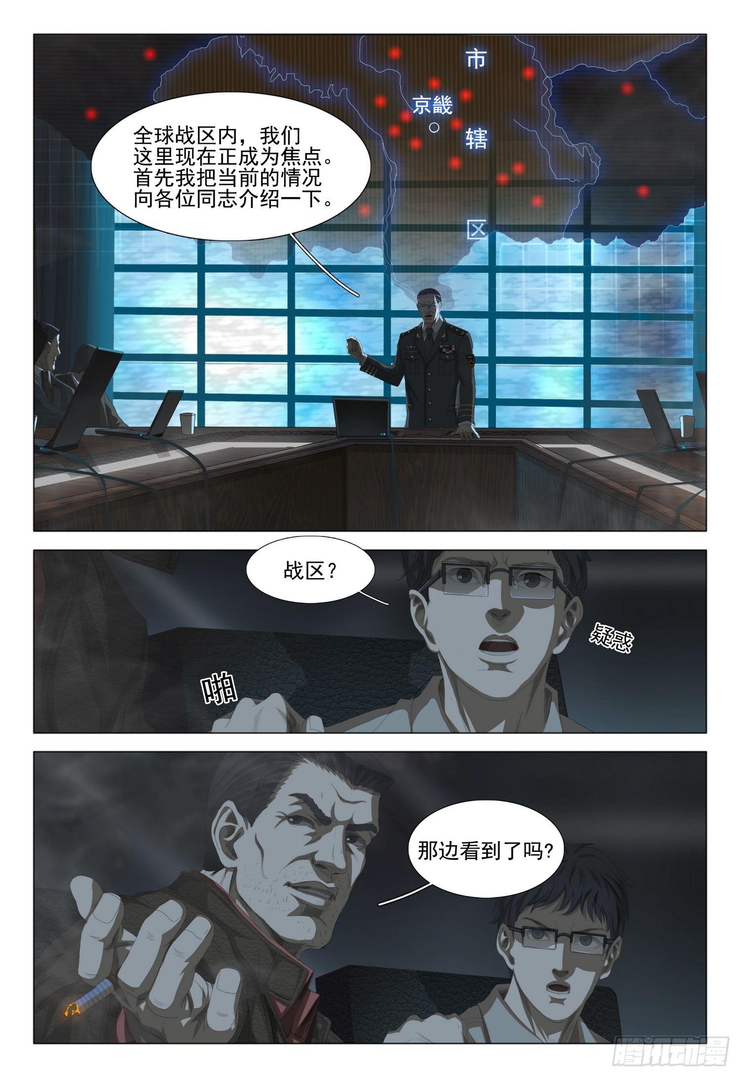 第二话 下-第3话