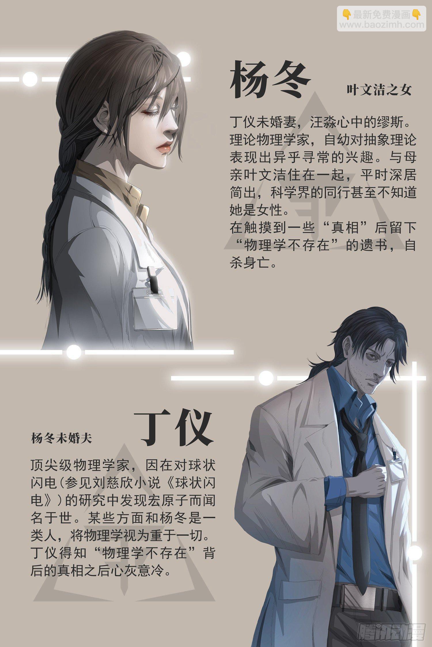 第二话 下-第3话