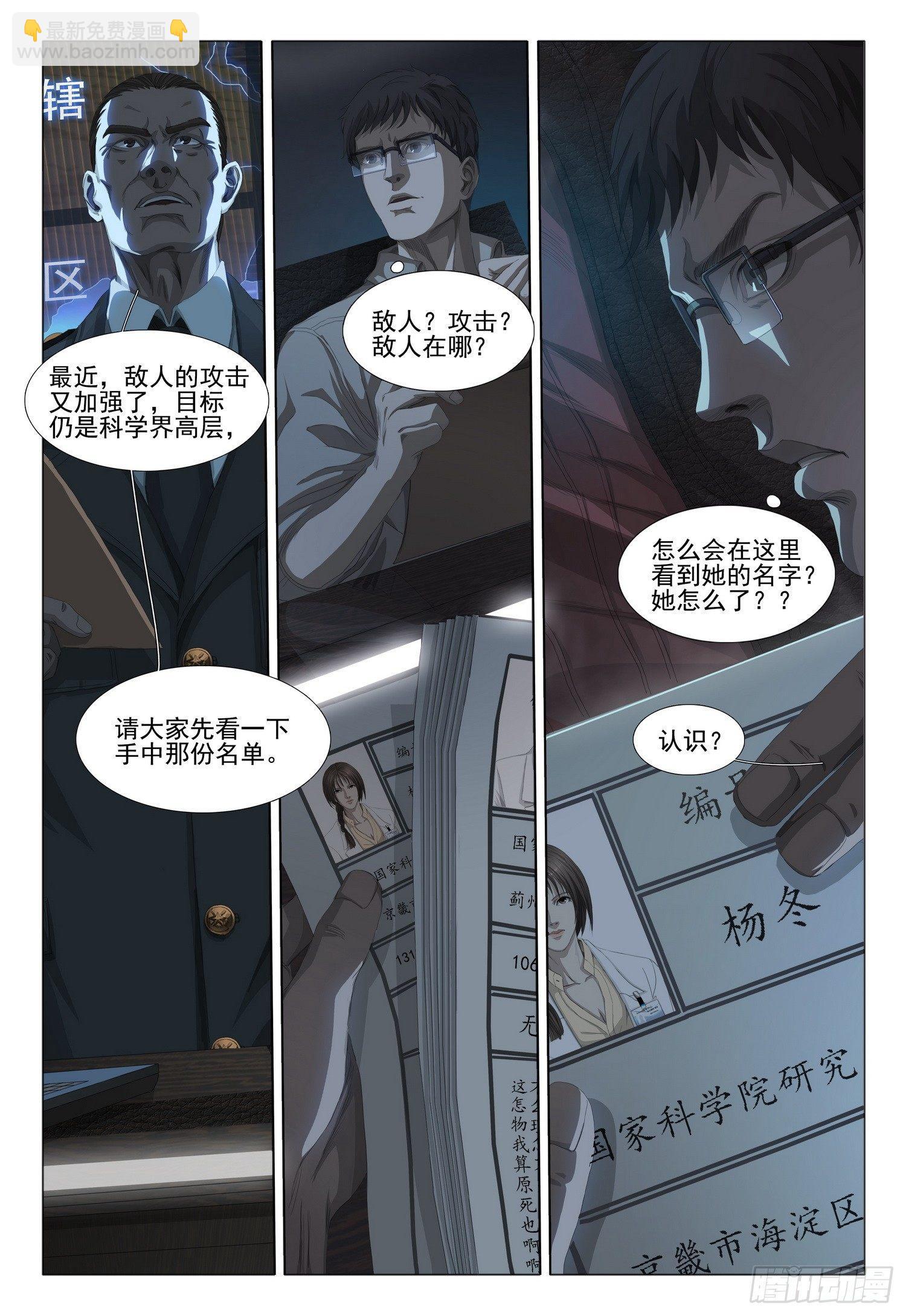 第二话 下-第3话