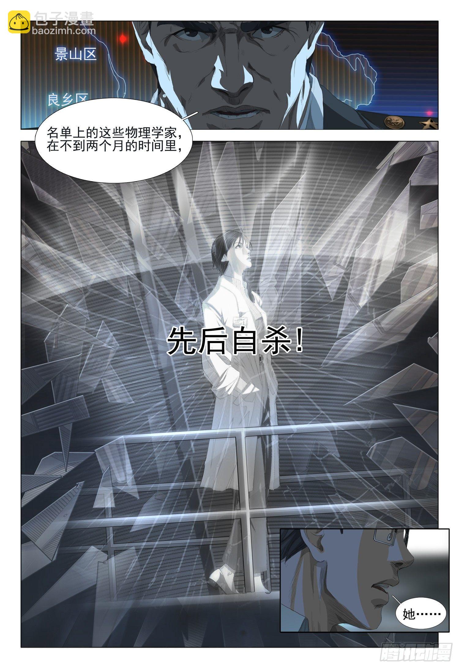 第二话 下-第3话