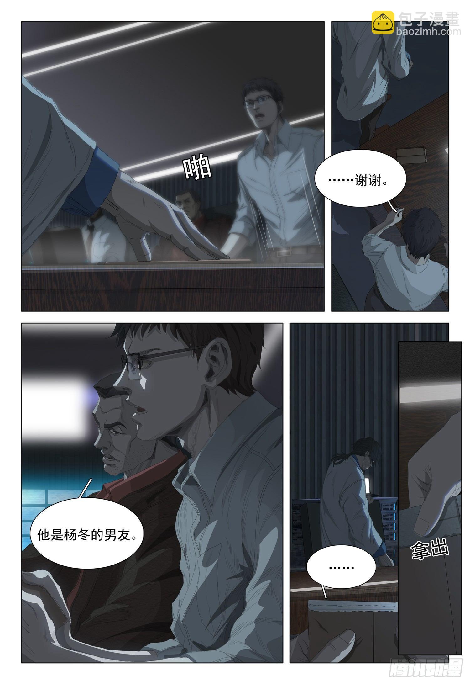 第二话 下-第3话