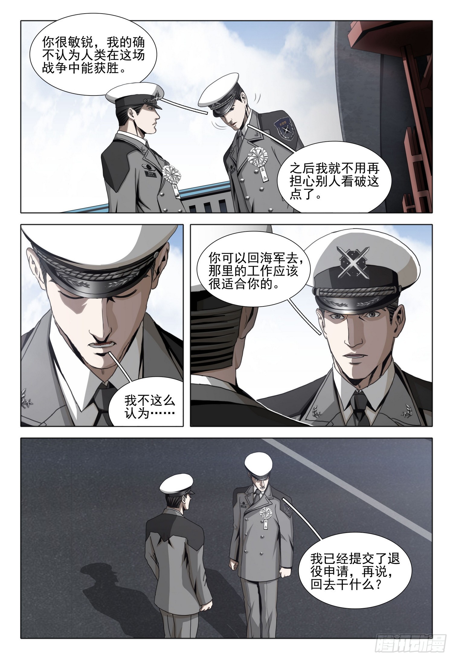 第二部 第二十三话 下-第197话