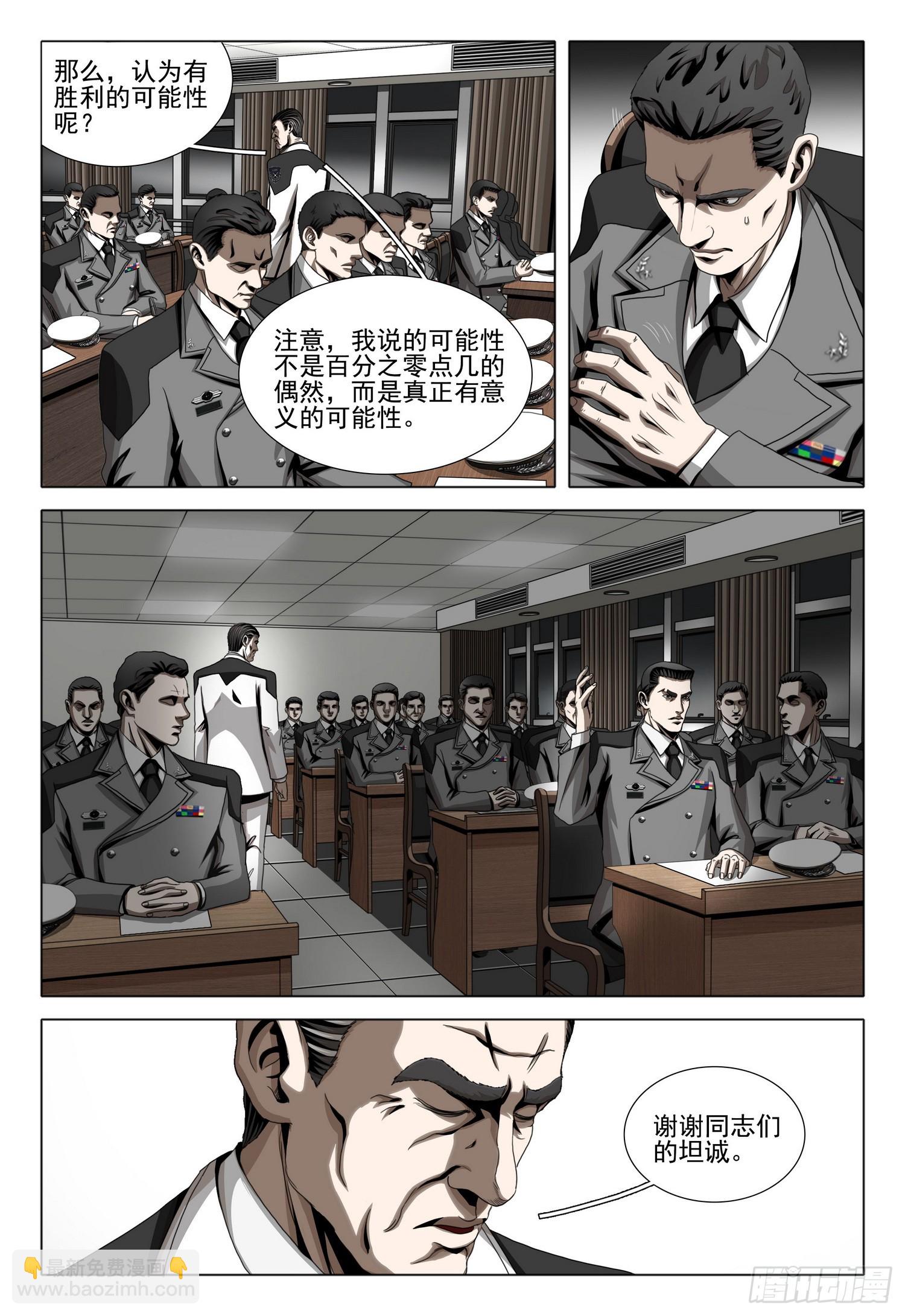 第二部 第二十三话 下-第197话
