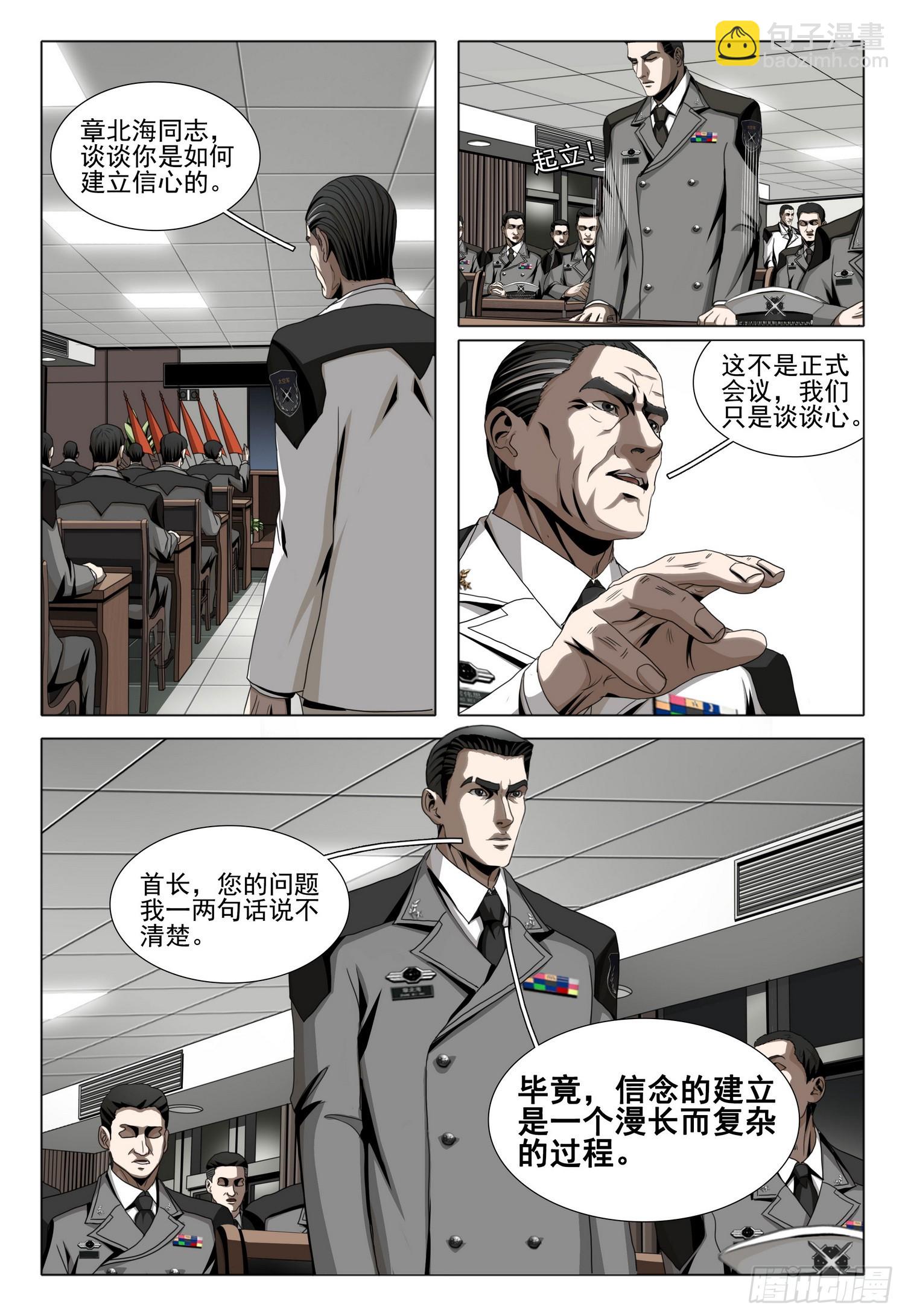 第二部 第二十三话 下-第197话