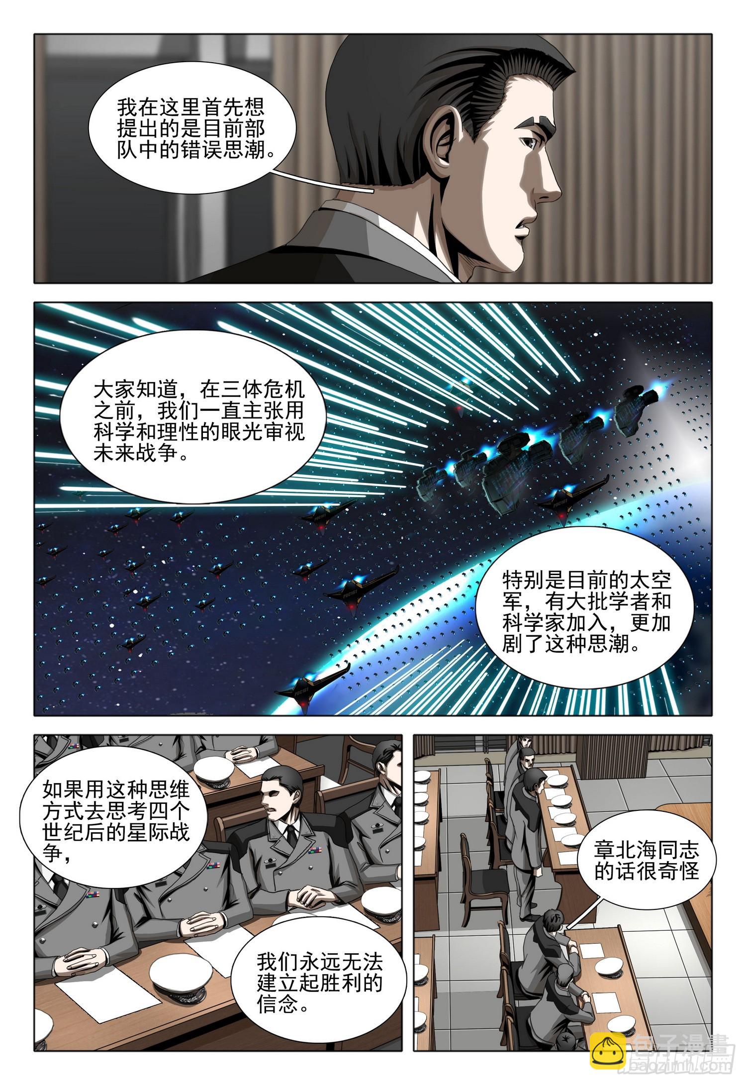 第二部 第二十三话 下-第197话