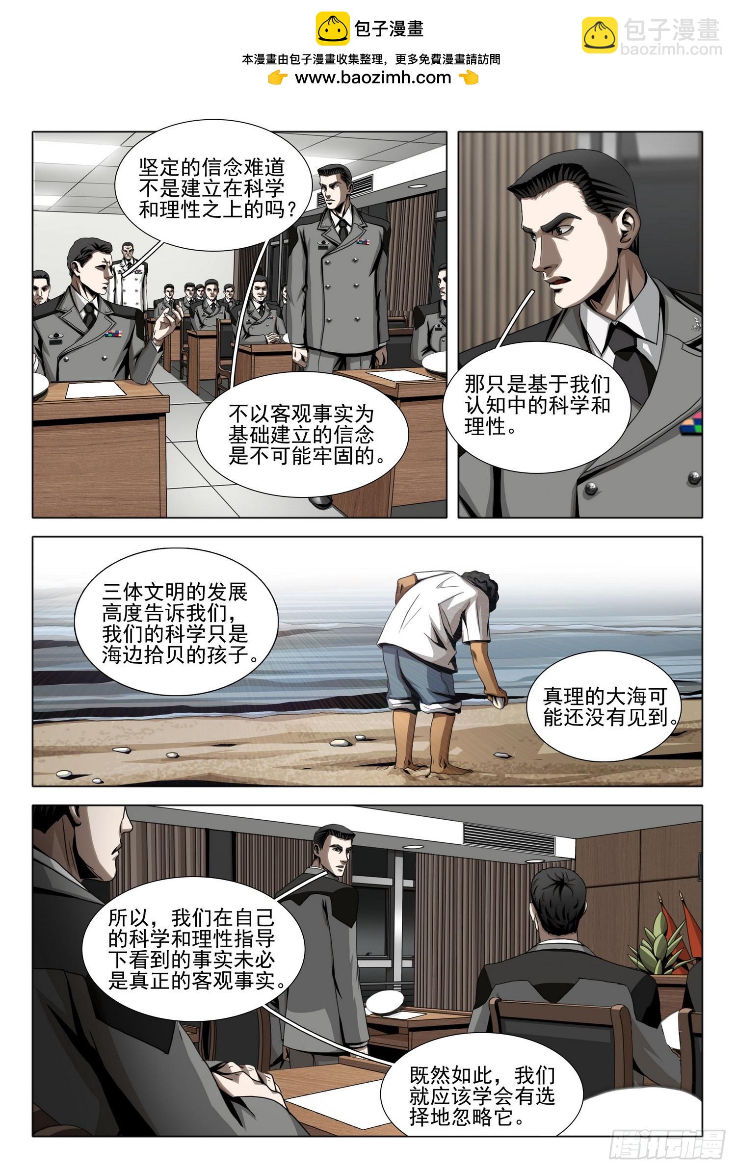 第二部 第二十三话 下-第197话