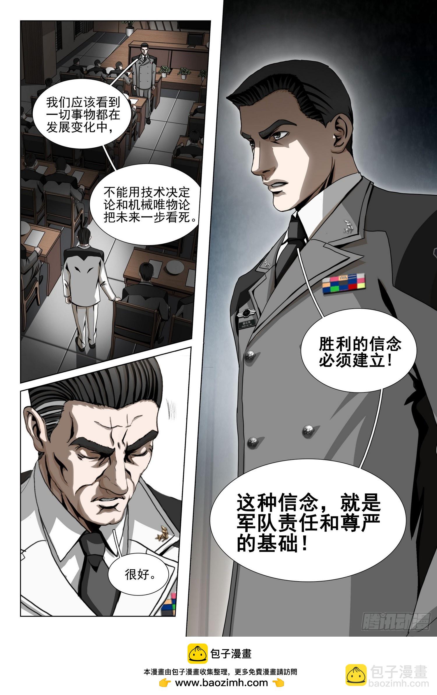 第二部 第二十三话 下-第197话