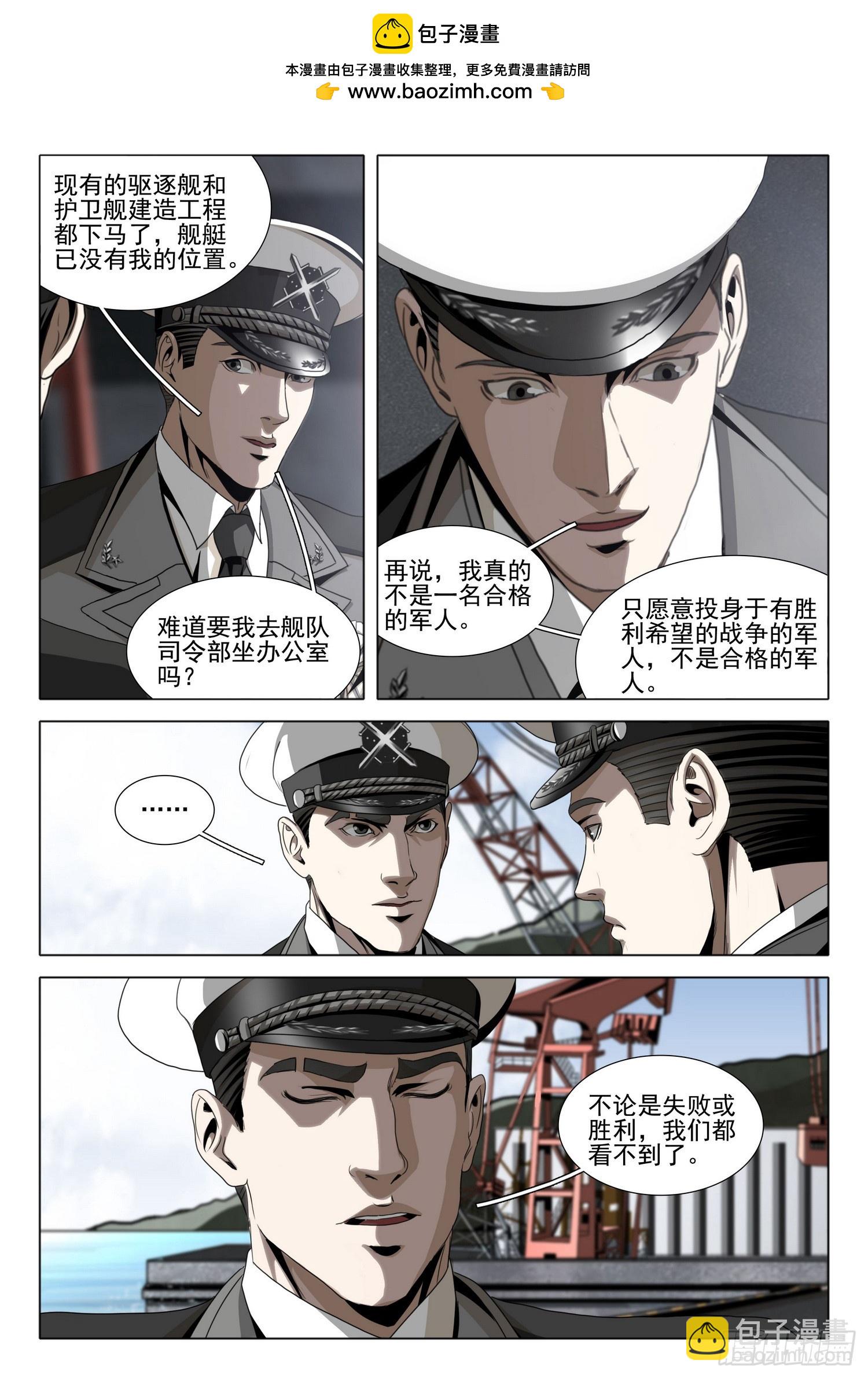 第二部 第二十三话 下-第197话