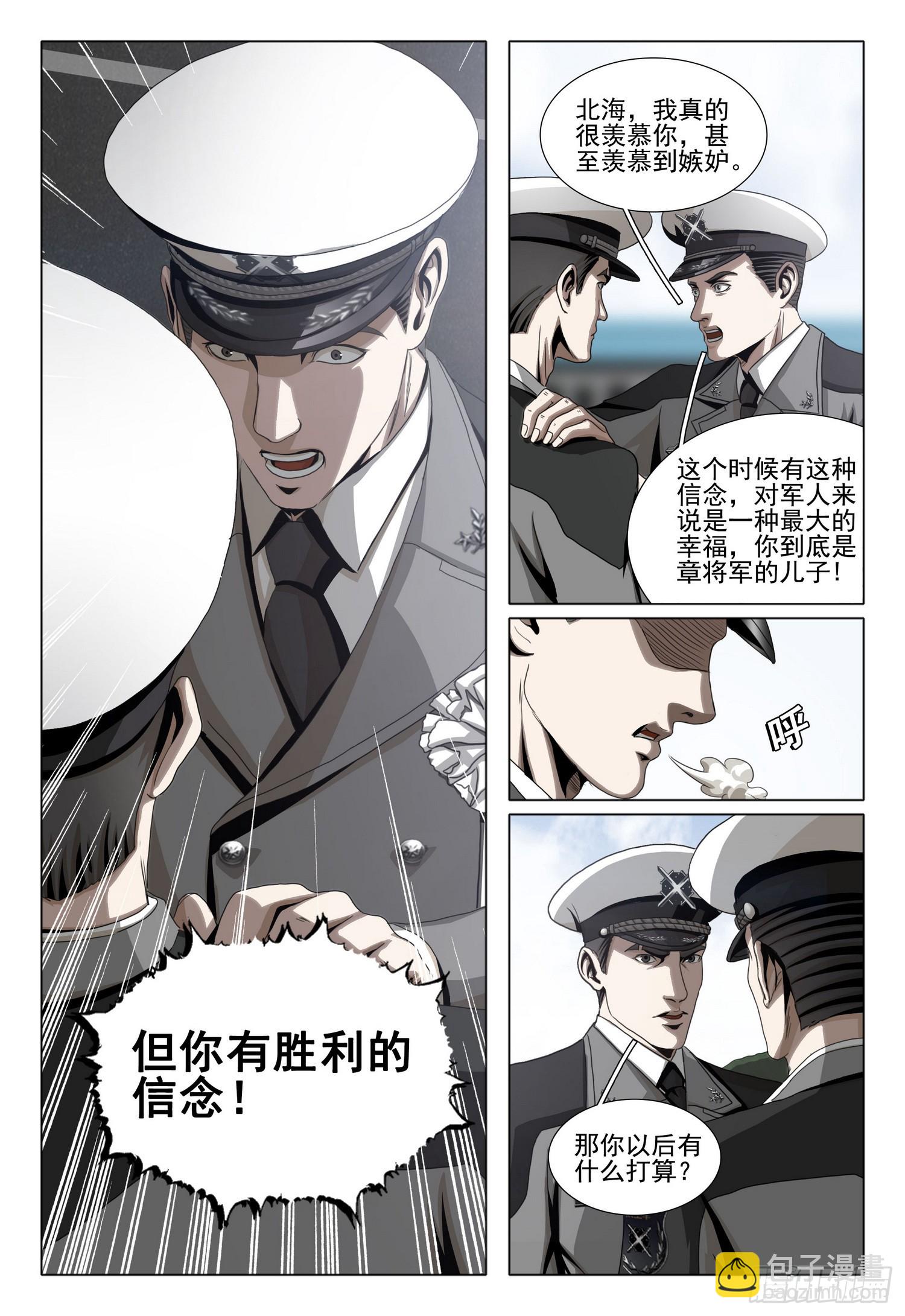 第二部 第二十三话 下-第197话