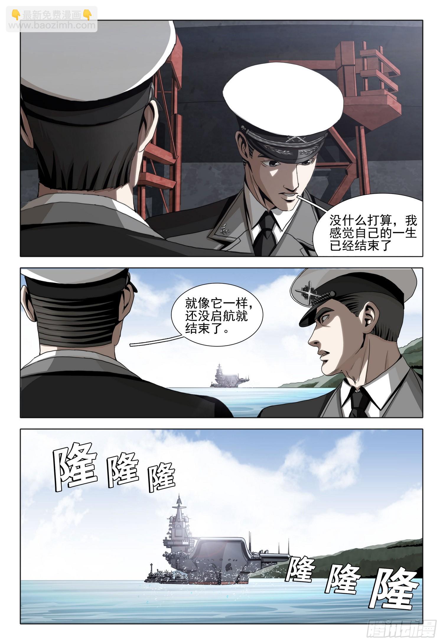 第二部 第二十三话 下-第197话
