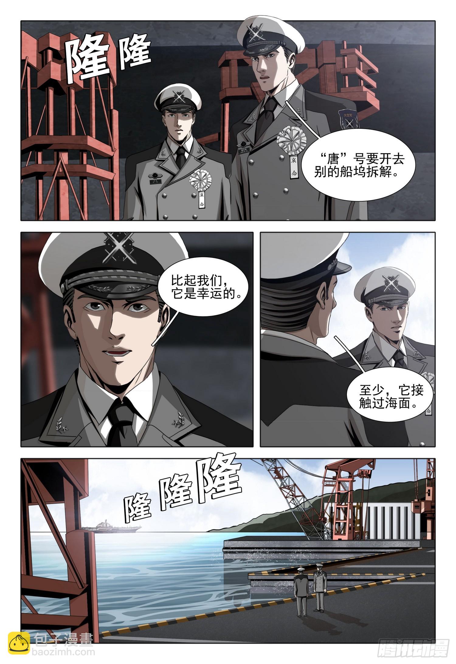 第二部 第二十三话 下-第197话