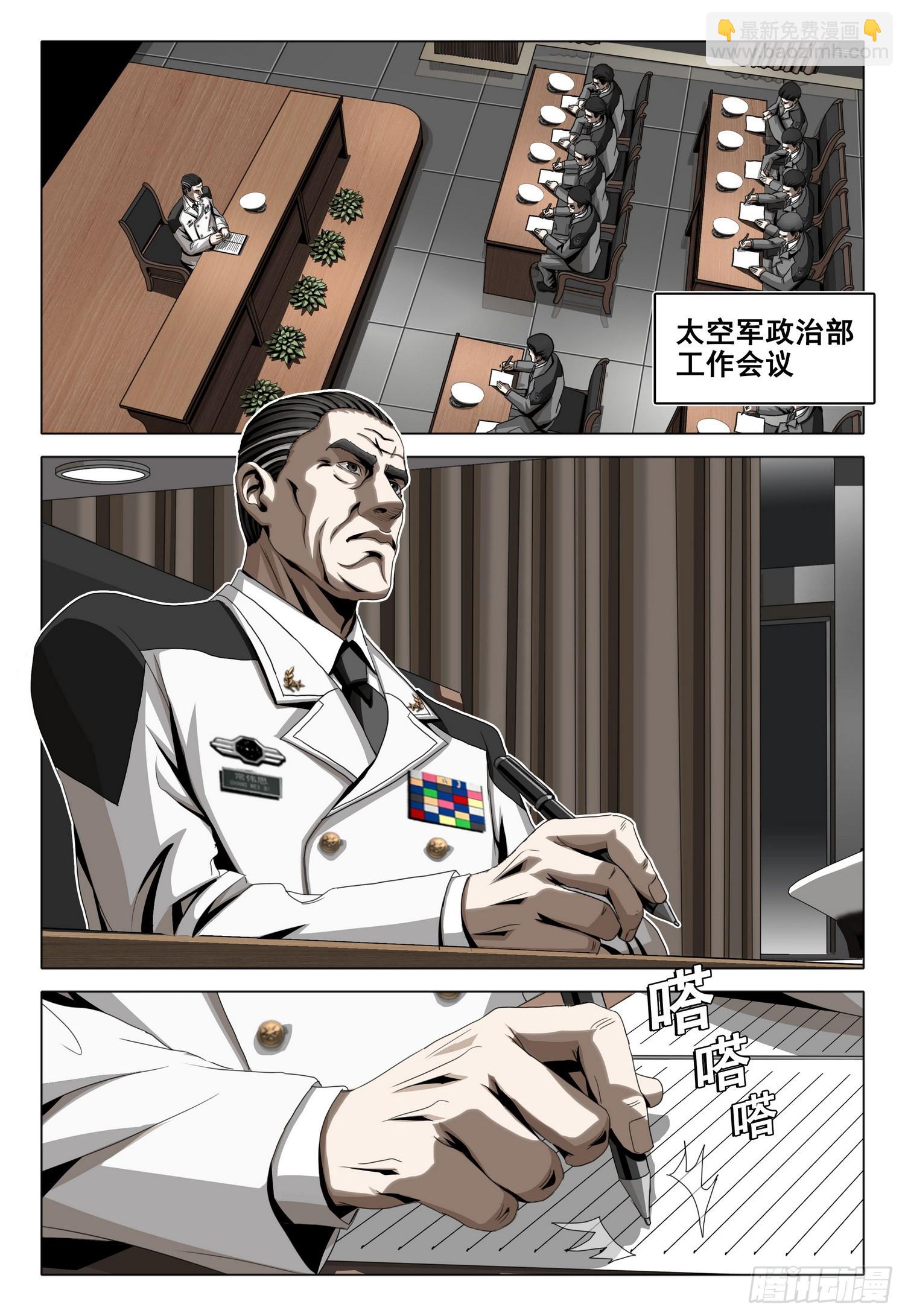 第二部 第二十三话 下-第197话